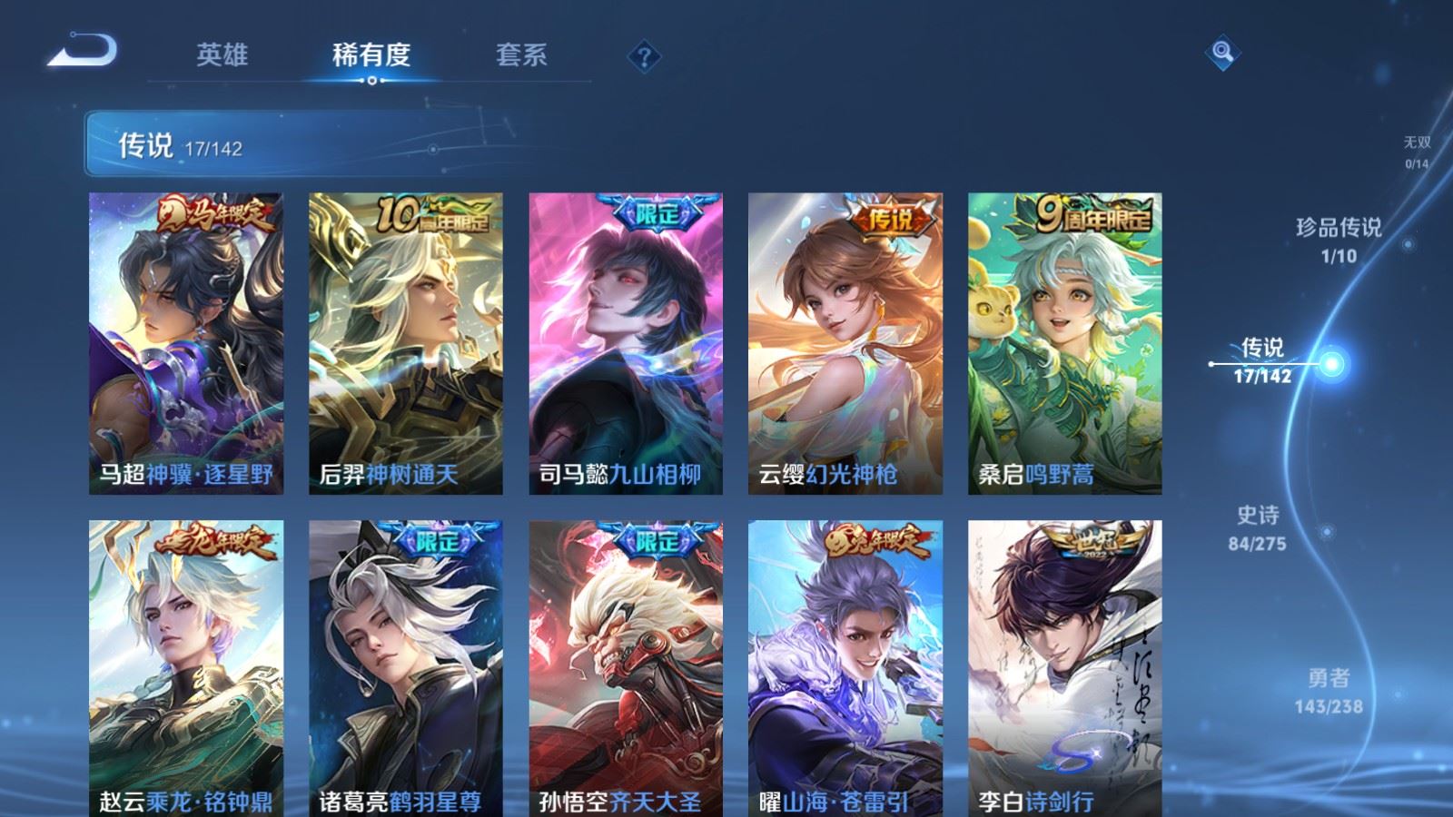 WZCMW4281563王者荣耀账号详情图7