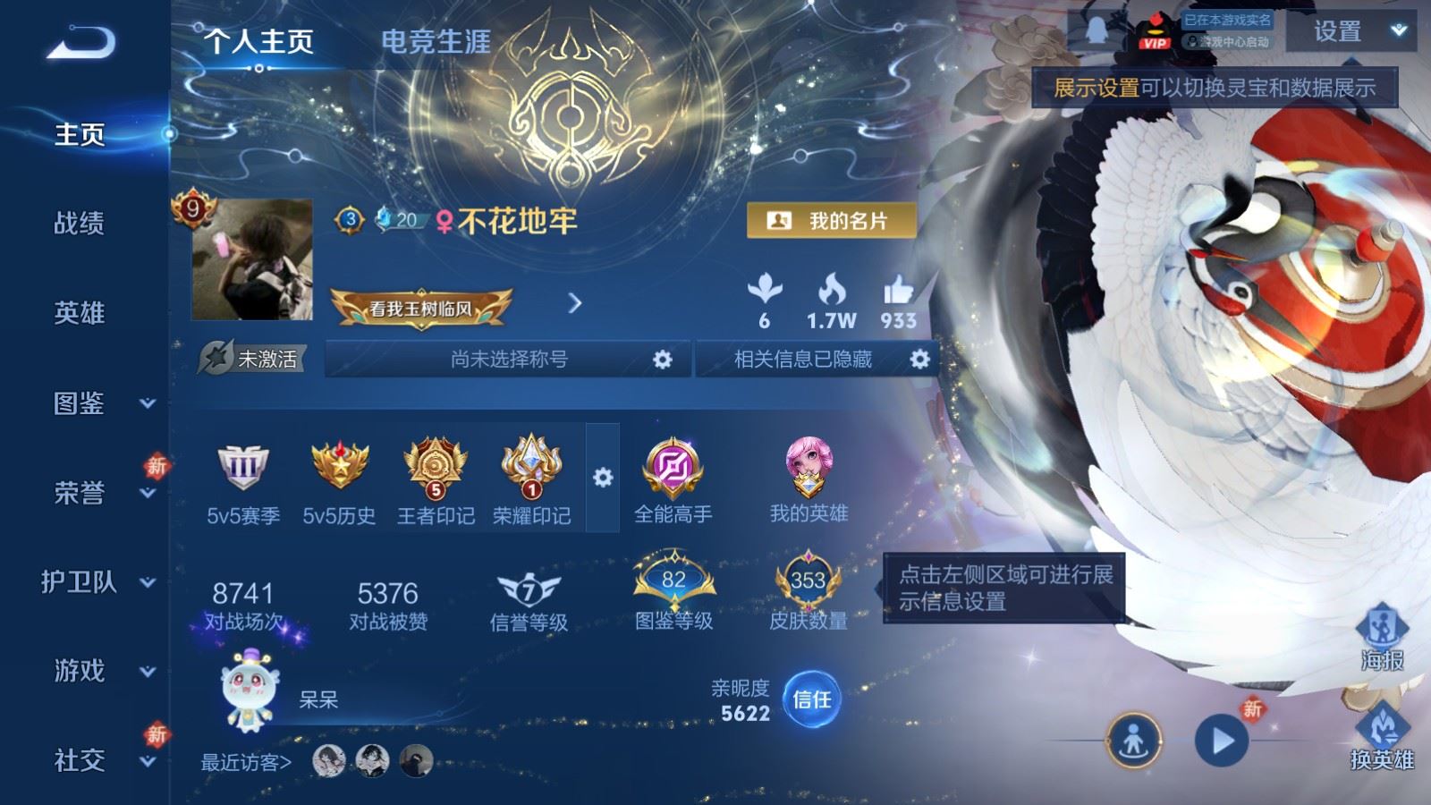 WZCMW4281540王者荣耀账号详情图2