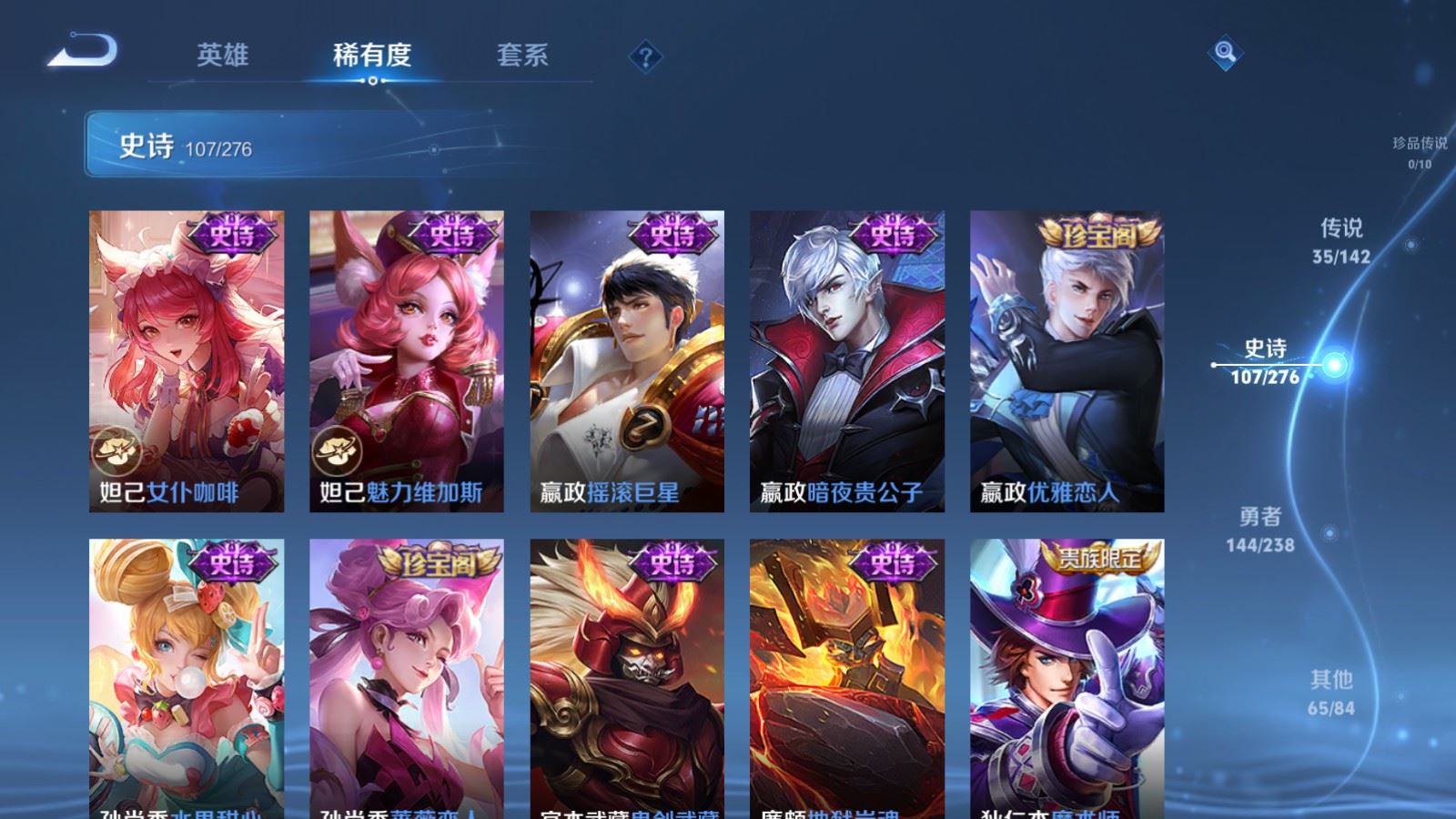 WZCMW4281540王者荣耀账号详情图21