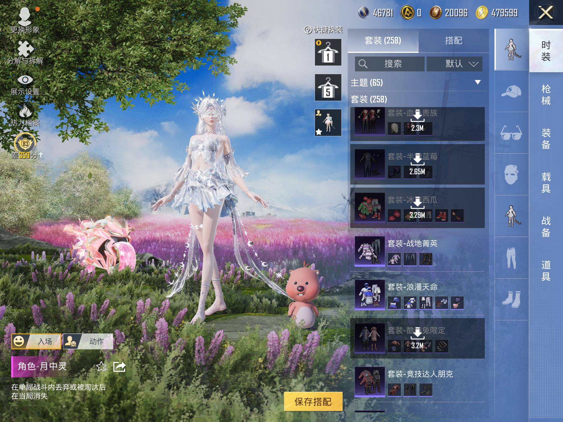 HPLX4149468和平精英账号详情图10 HPLX4149468和平精英账号详情图10