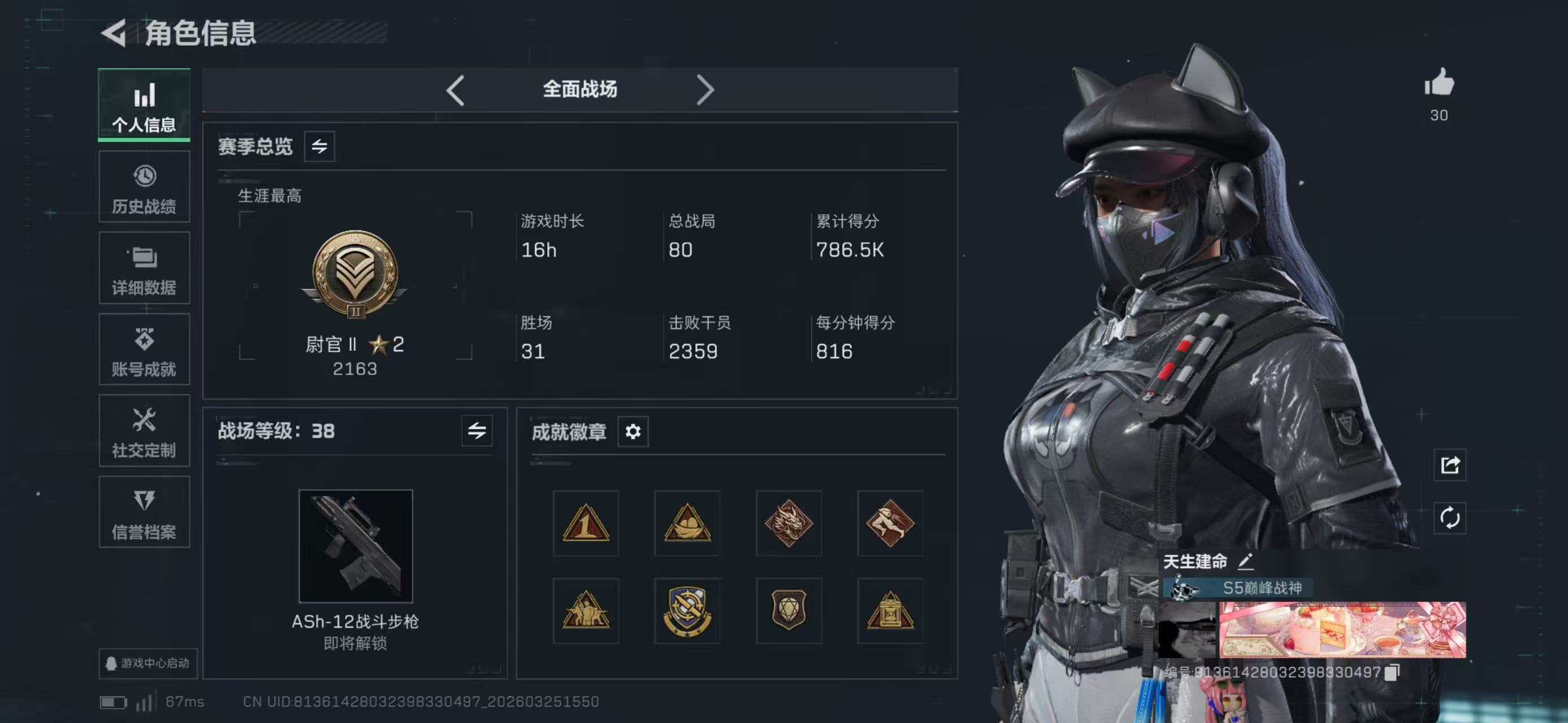 SJZCMW489008三角洲行动账号详情图6 SJZCMW489008三角洲行动账号详情图6