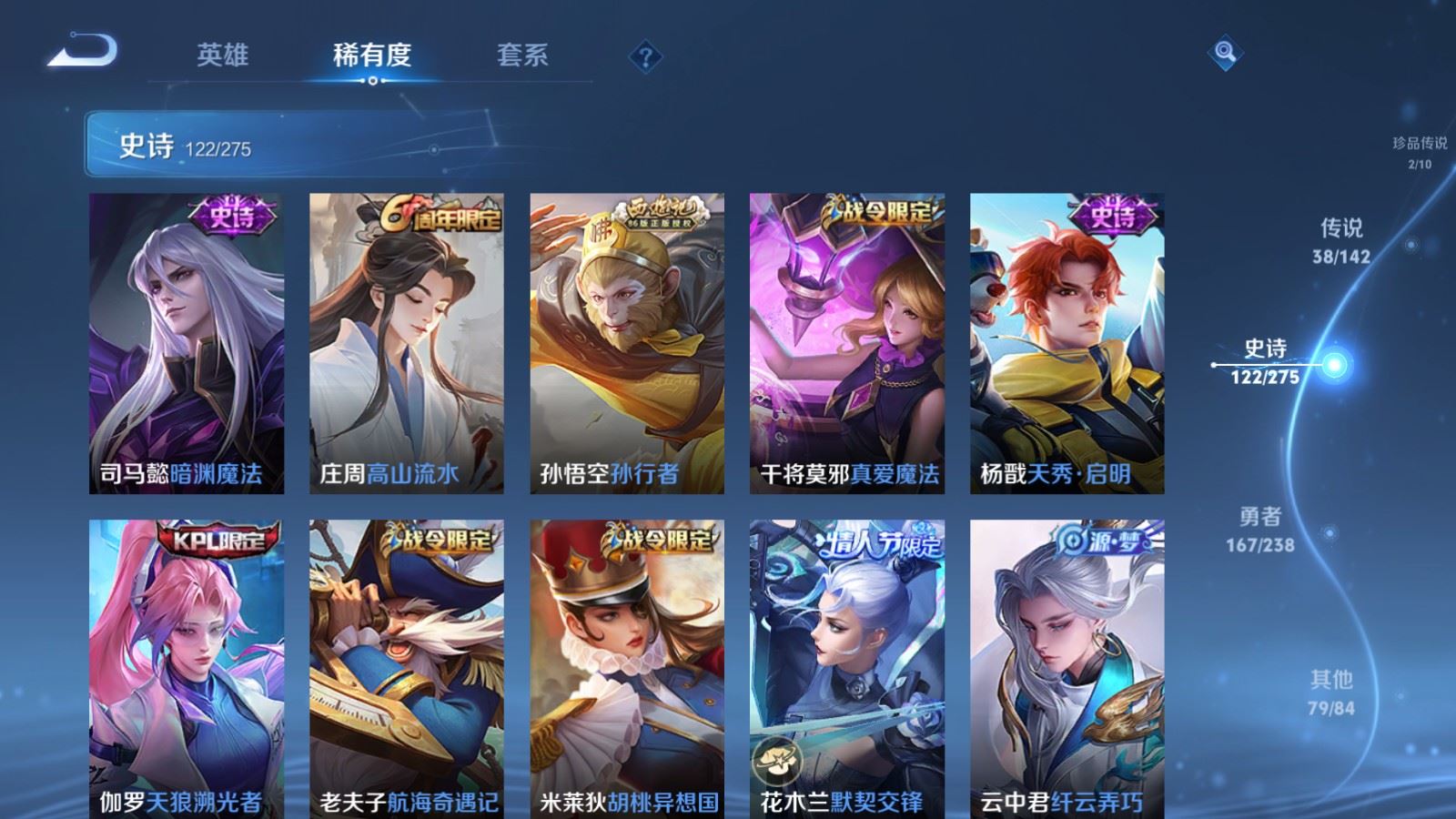 WZCMW4281658王者荣耀账号详情图18