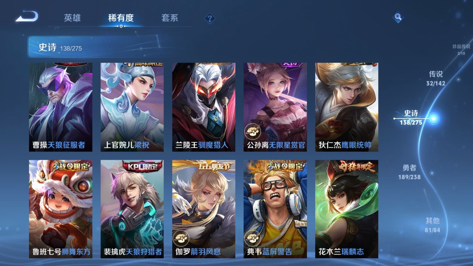 WZLX4266861王者荣耀账号详情图20 WZLX4266861王者荣耀账号详情图20