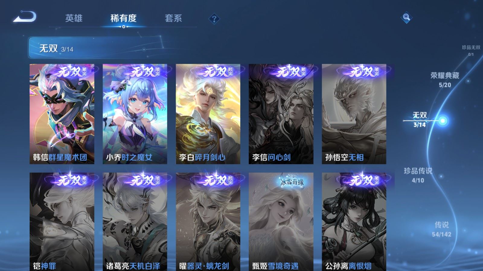 WZCMW4281528王者荣耀账号详情图7