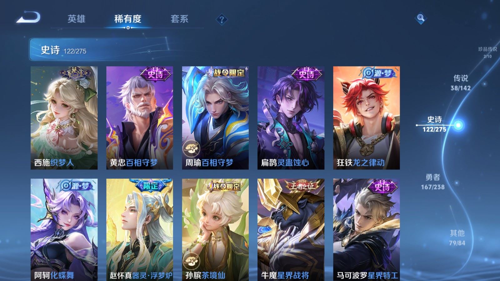 WZCMW4281658王者荣耀账号详情图14