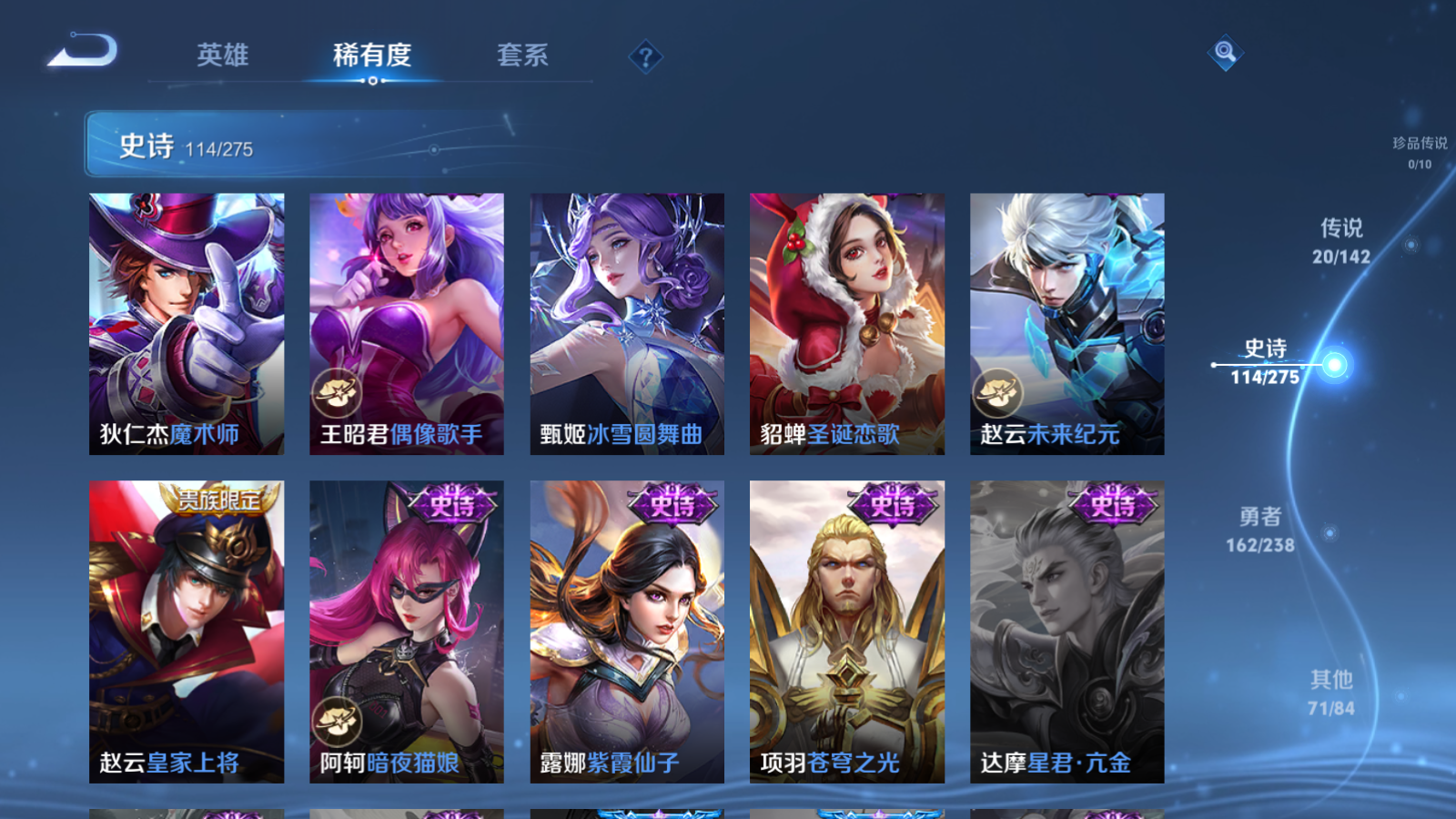 WZLX4266613王者荣耀账号详情图18