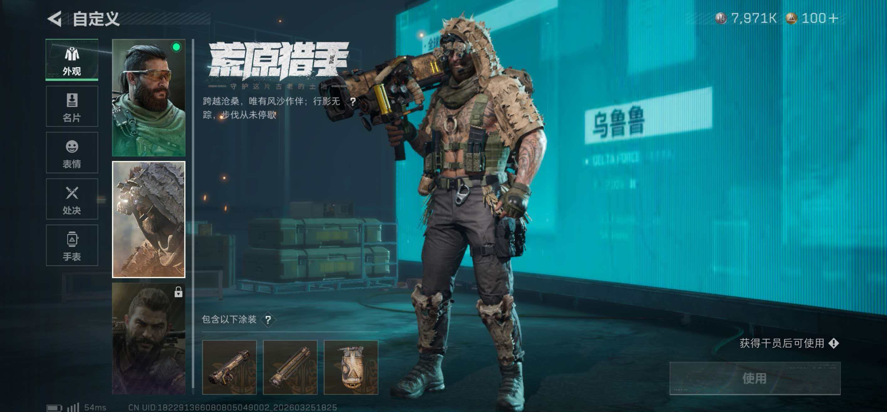 SJZCMW489284三角洲行动账号详情图7