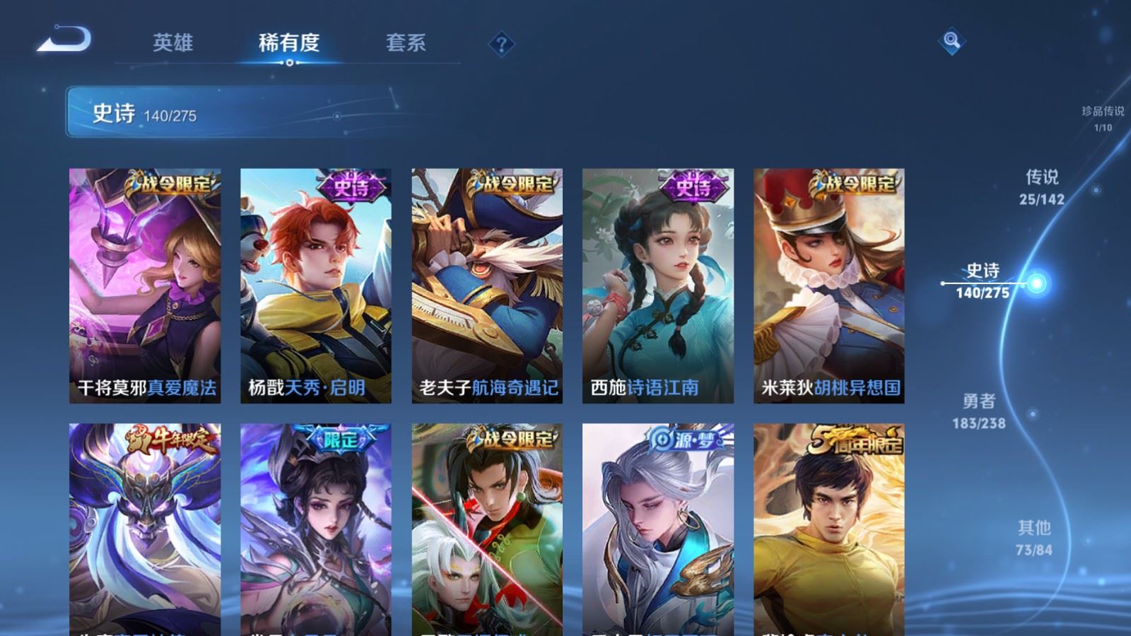 WZCMW4281671王者荣耀账号详情图16 WZCMW4281671王者荣耀账号详情图16