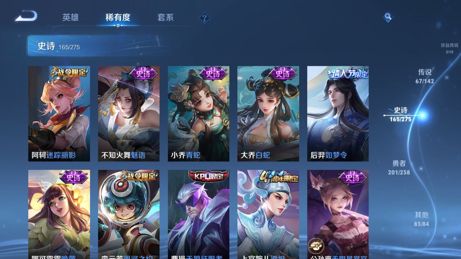 WZCMW4282220王者荣耀账号详情图26