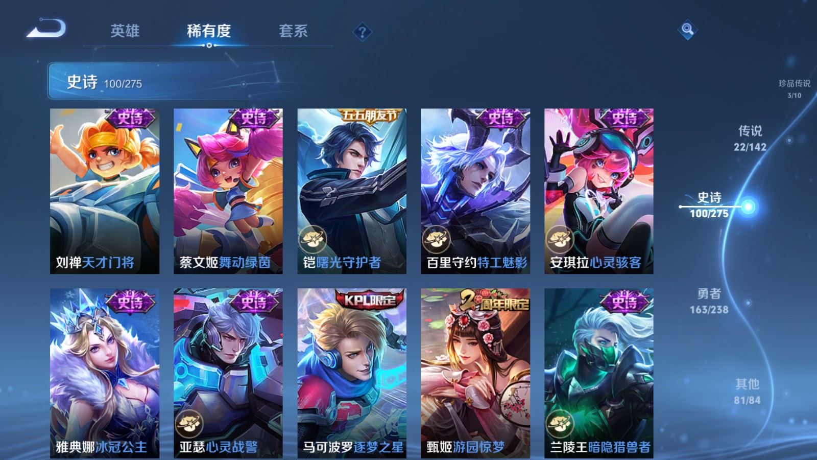 WZLX4266649王者荣耀账号详情图17