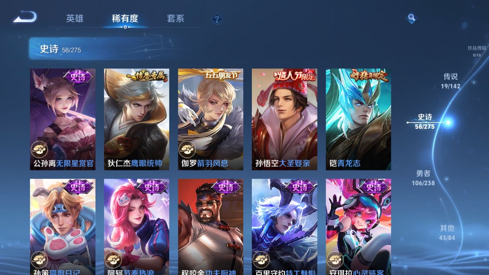 WZLX4266844王者荣耀账号详情图12 WZLX4266844王者荣耀账号详情图12