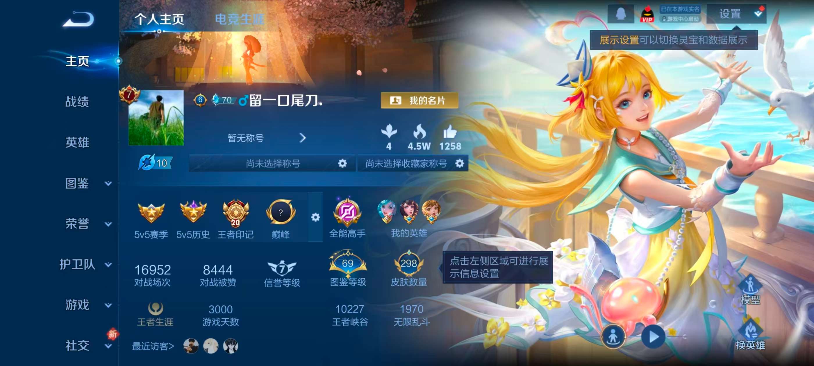 WZCMW4281844王者荣耀账号详情图2