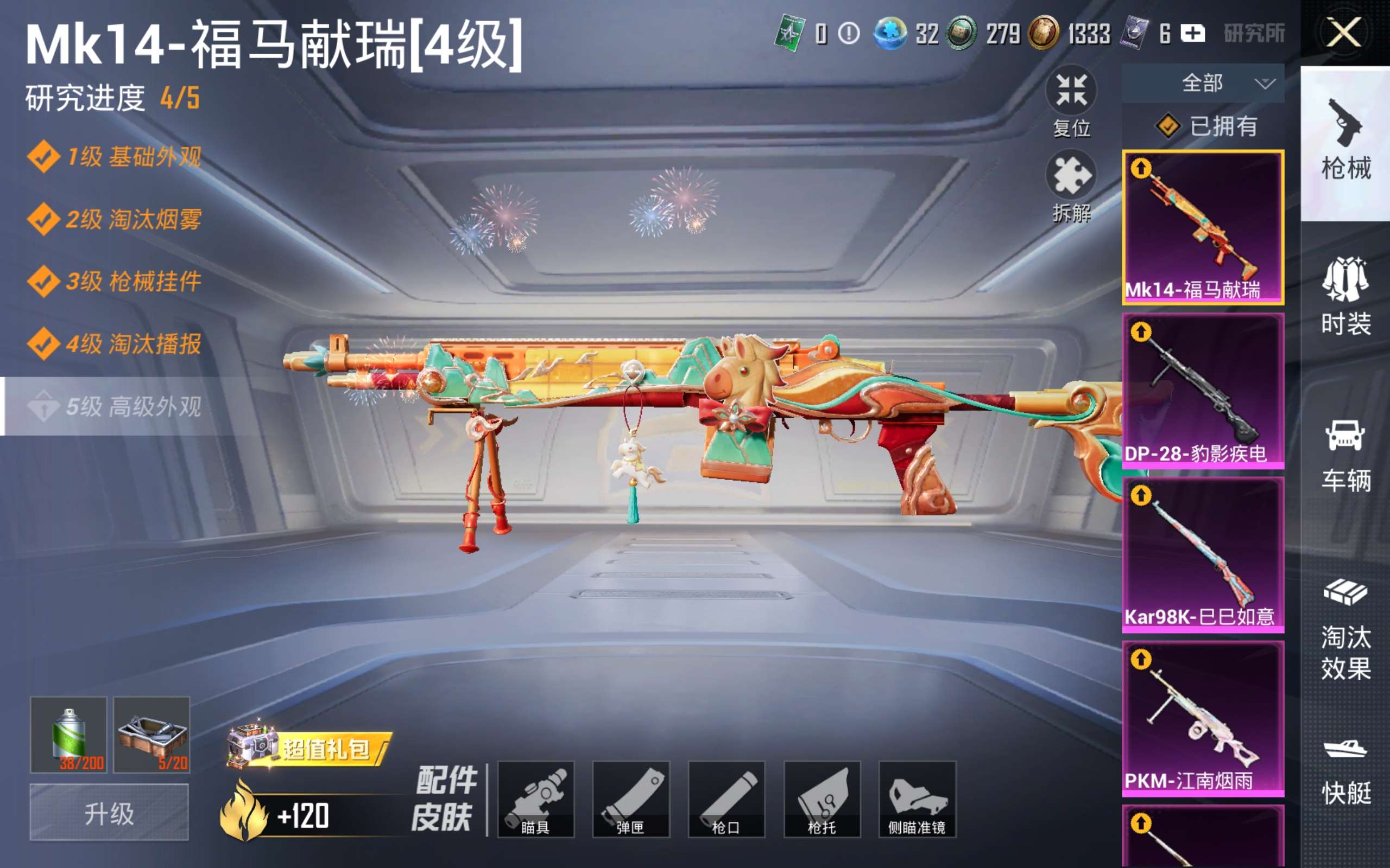 HPLX4149732和平精英账号详情图15