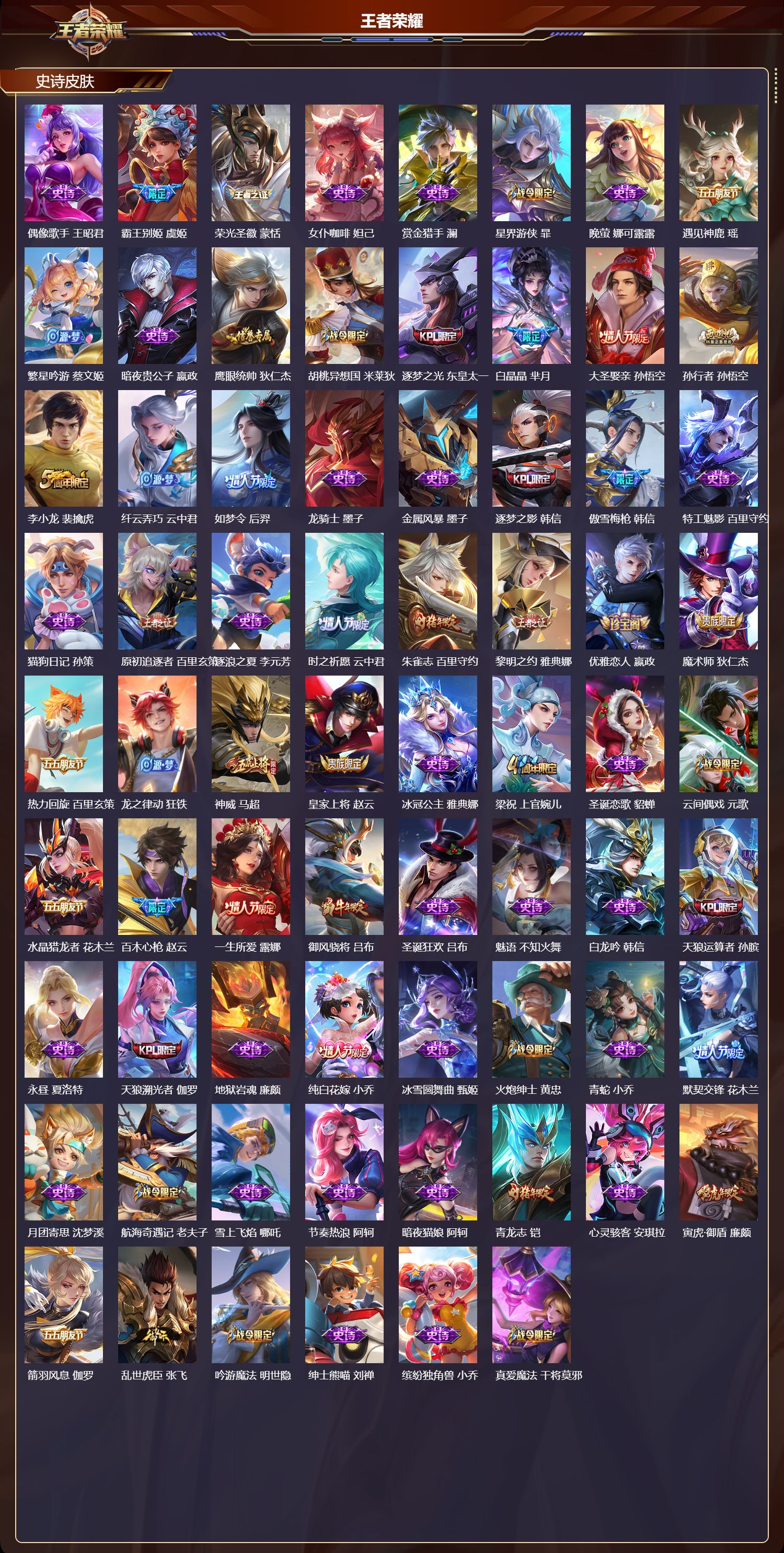 WZQM4261665王者荣耀账号详情图3 WZQM4261665王者荣耀账号详情图3