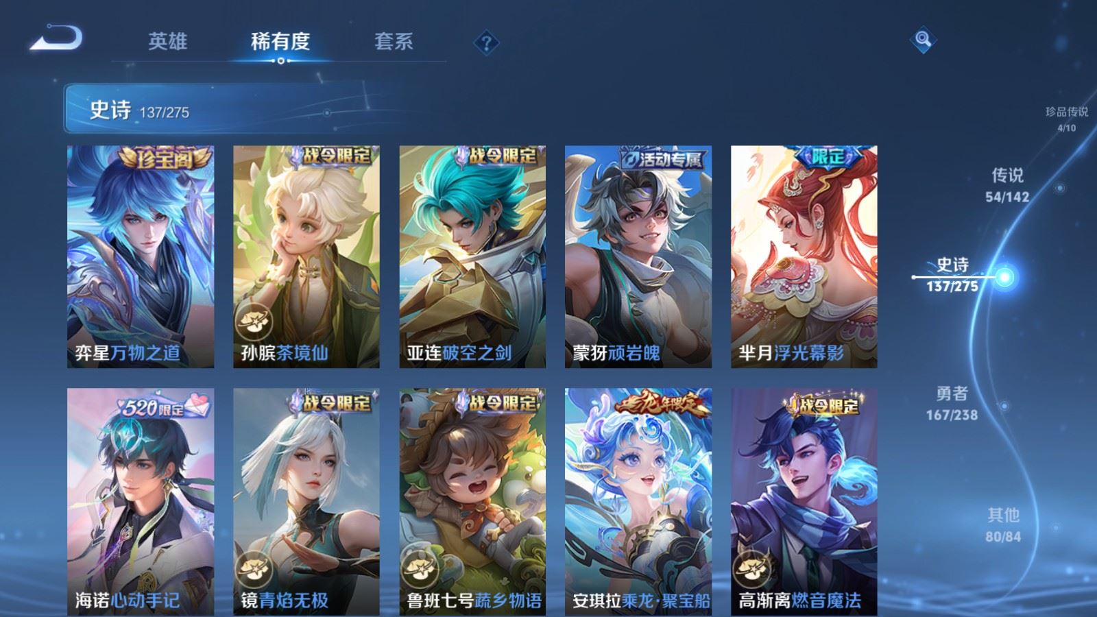 WZCMW4281528王者荣耀账号详情图16