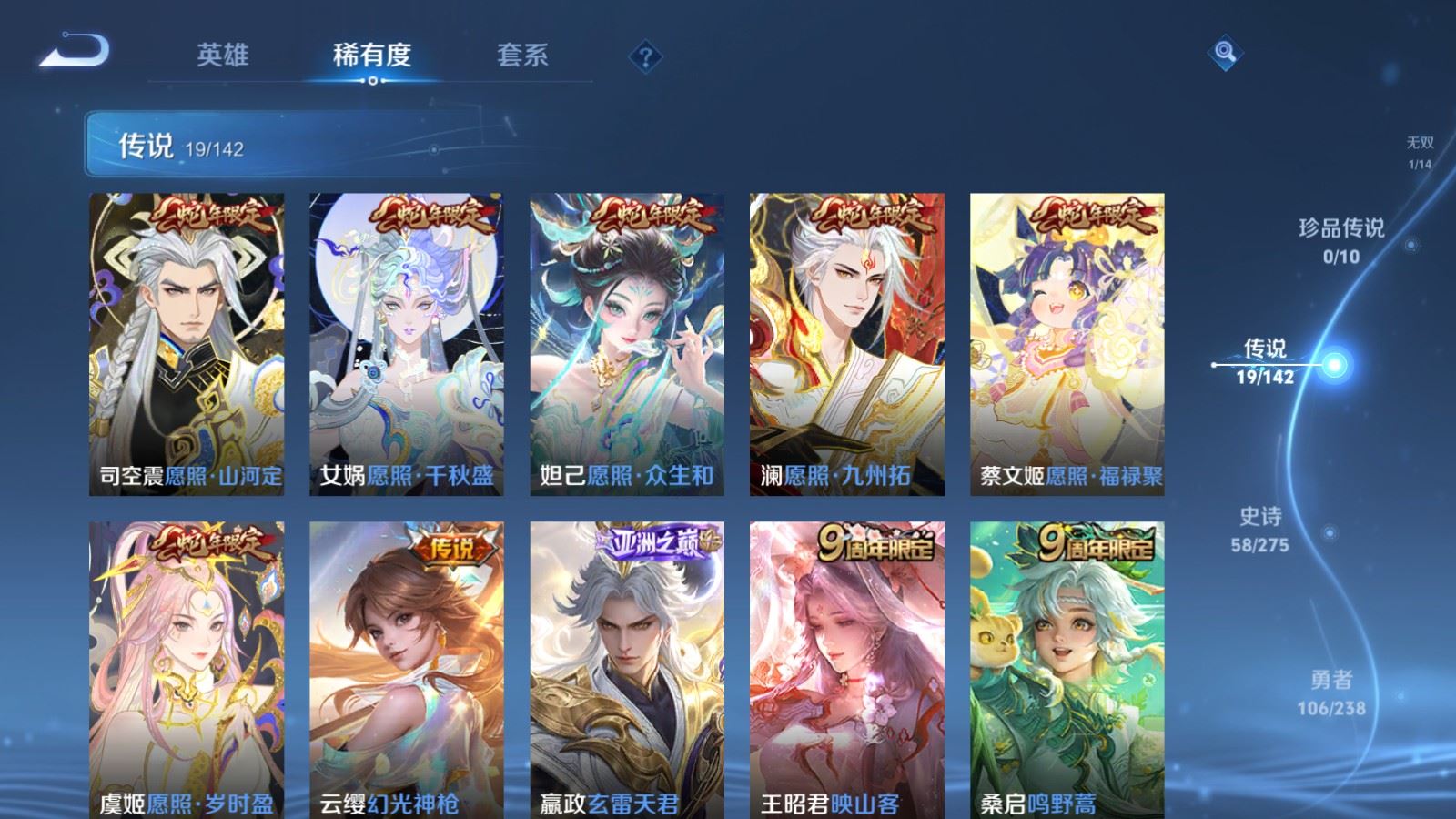 WZLX4266844王者荣耀账号详情图7 WZLX4266844王者荣耀账号详情图7