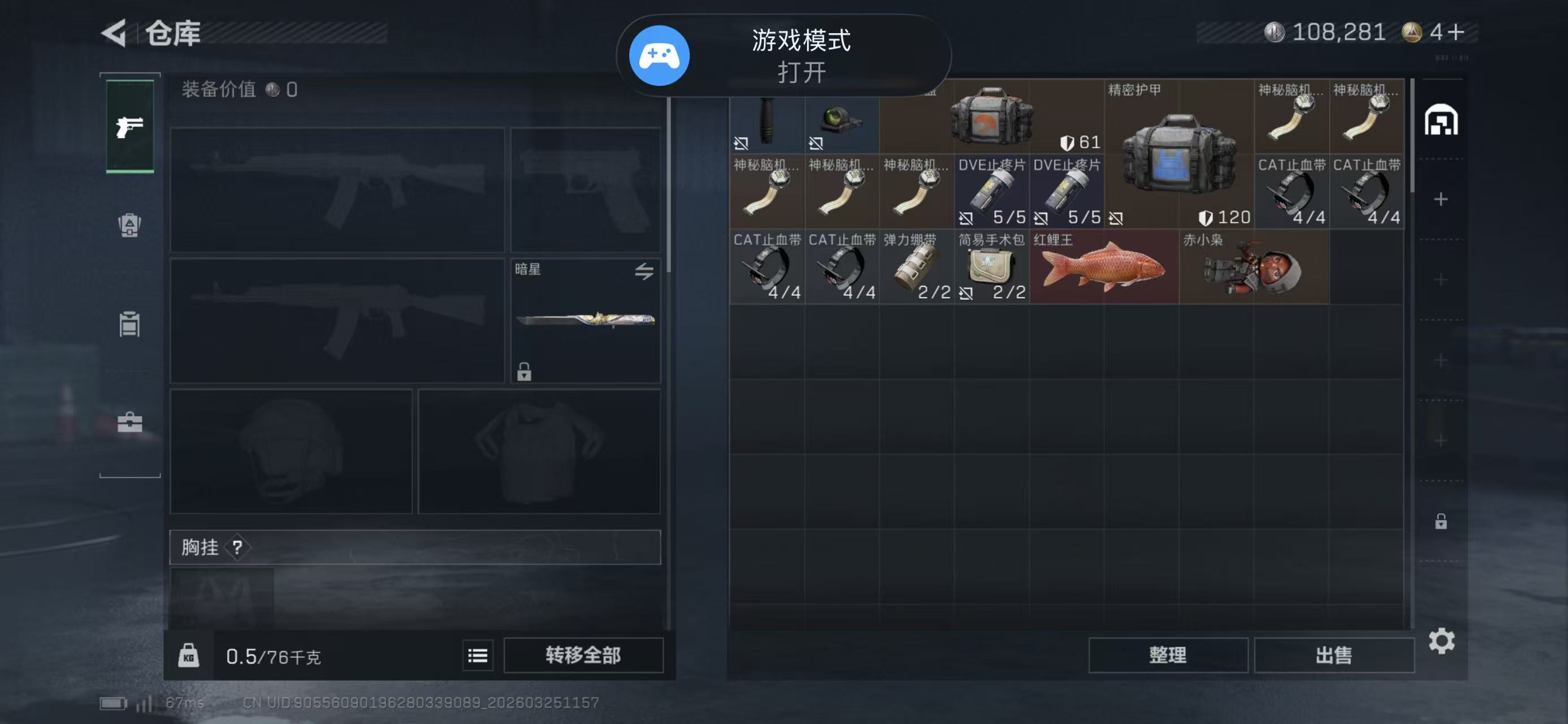 SJZCMW488907三角洲行动账号详情图3 SJZCMW488907三角洲行动账号详情图3