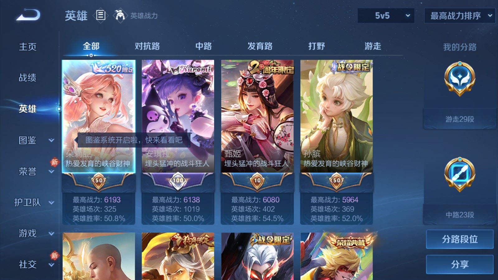 WZLX4266861王者荣耀账号详情图3 WZLX4266861王者荣耀账号详情图3