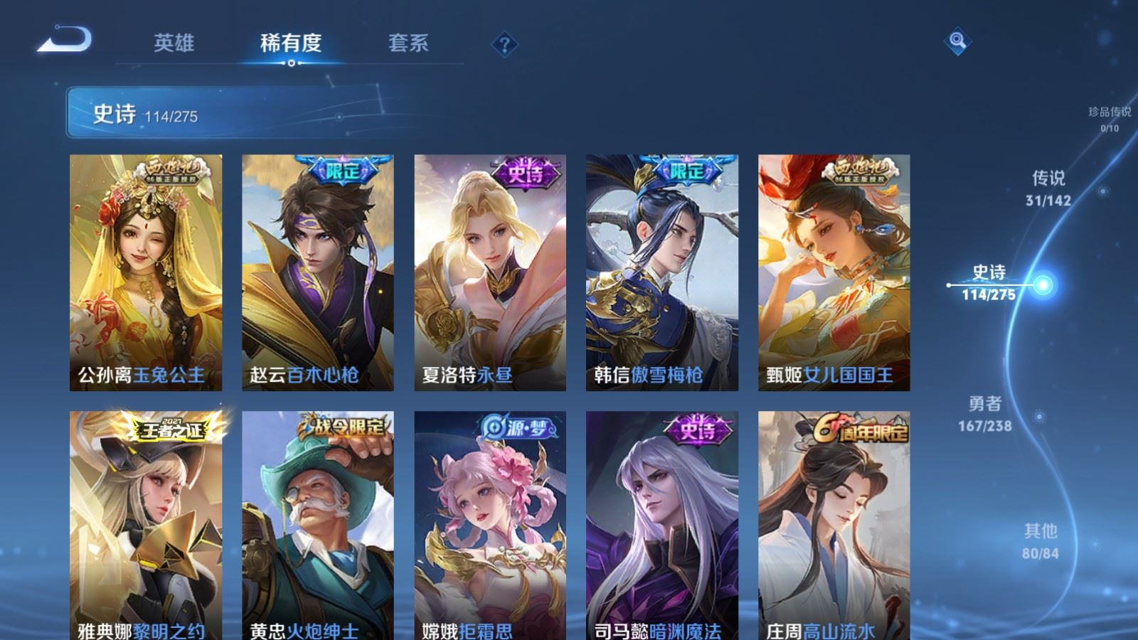 WZCMW4282165王者荣耀账号详情图15