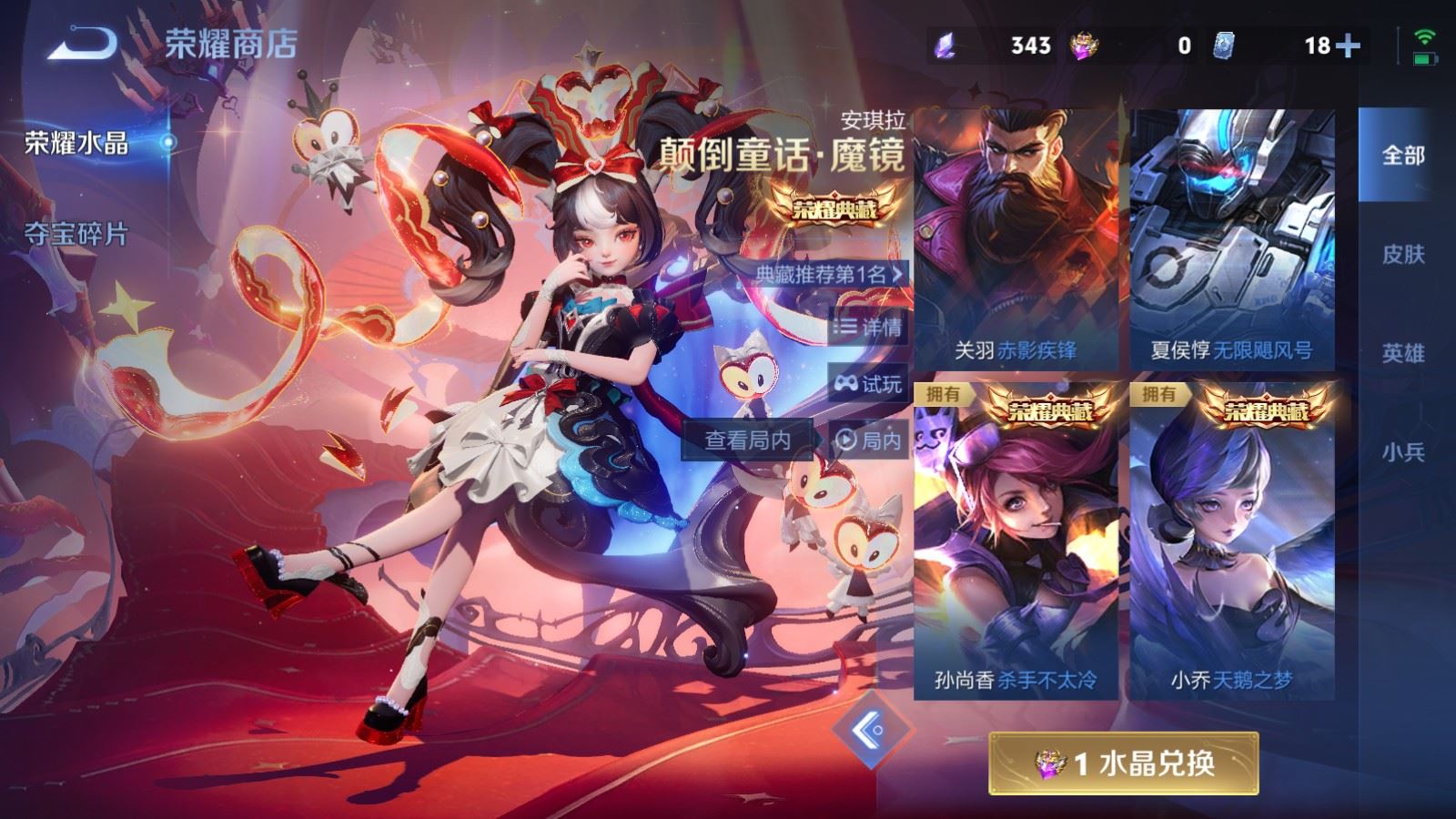 WZCMW4281700王者荣耀账号详情图32 WZCMW4281700王者荣耀账号详情图32