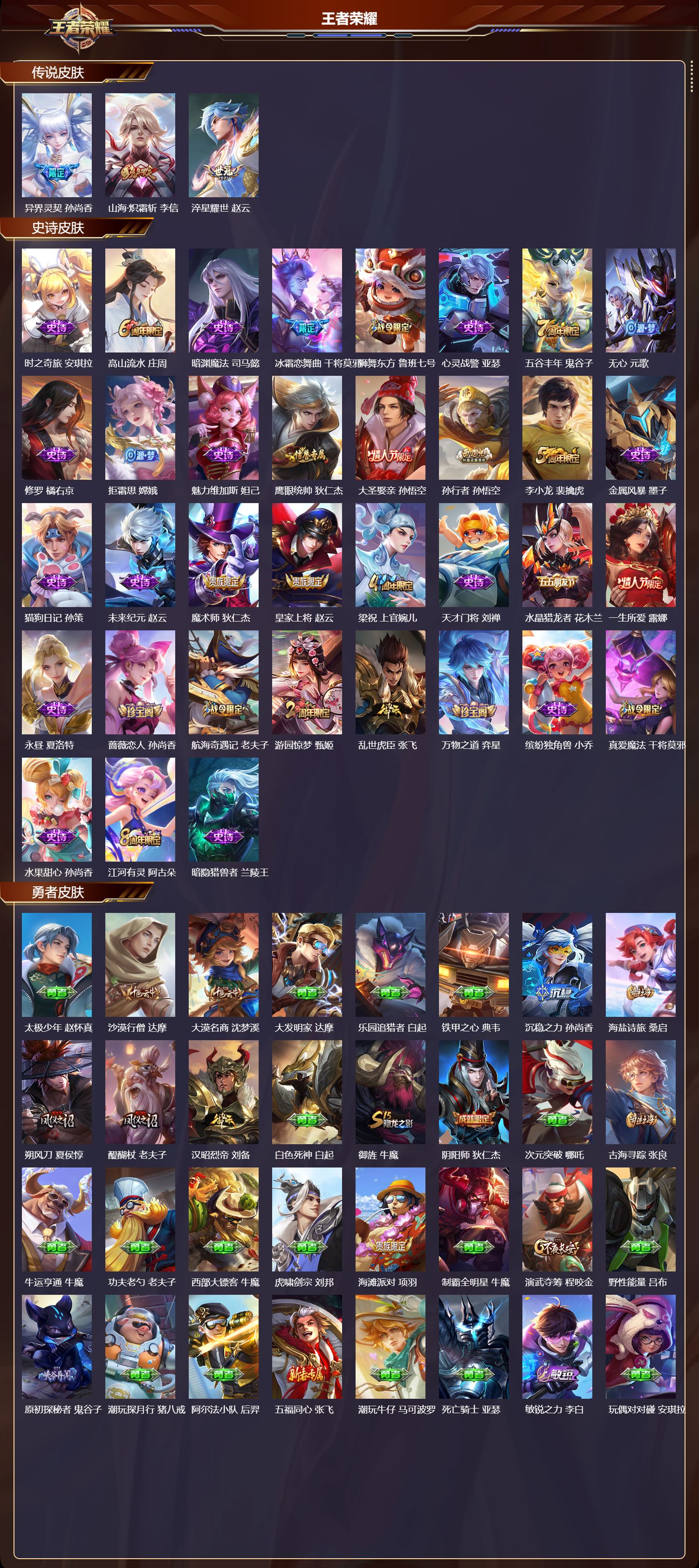 WZMK4262327王者荣耀账号详情图2 WZMK4262327王者荣耀账号详情图2