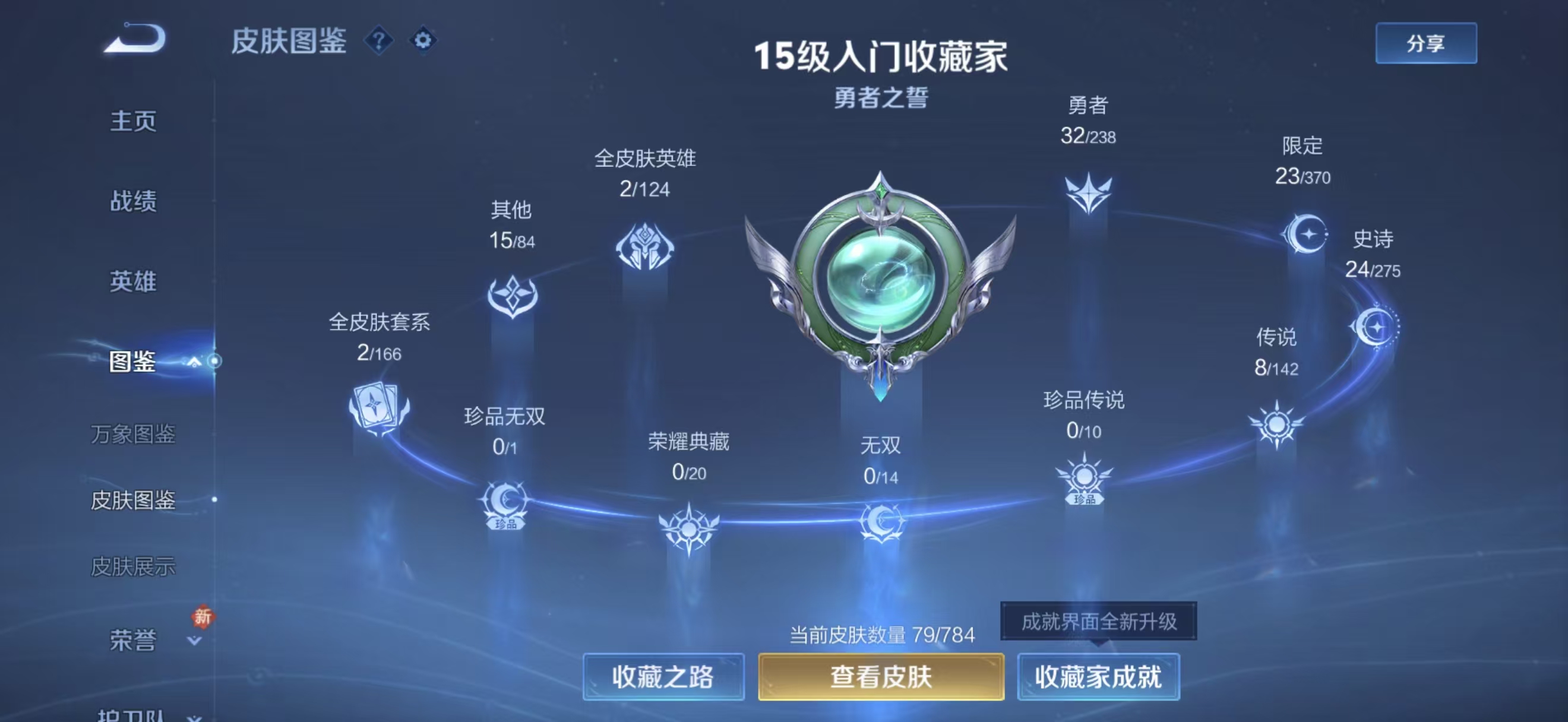 WZCMW4281319王者荣耀账号详情图5 WZCMW4281319王者荣耀账号详情图5