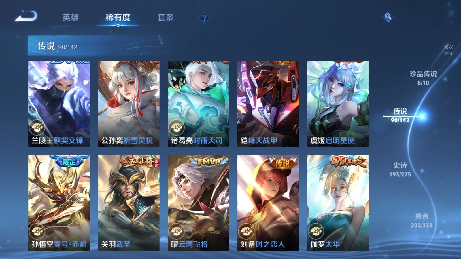 WZLX4266866王者荣耀账号详情图15 WZLX4266866王者荣耀账号详情图15