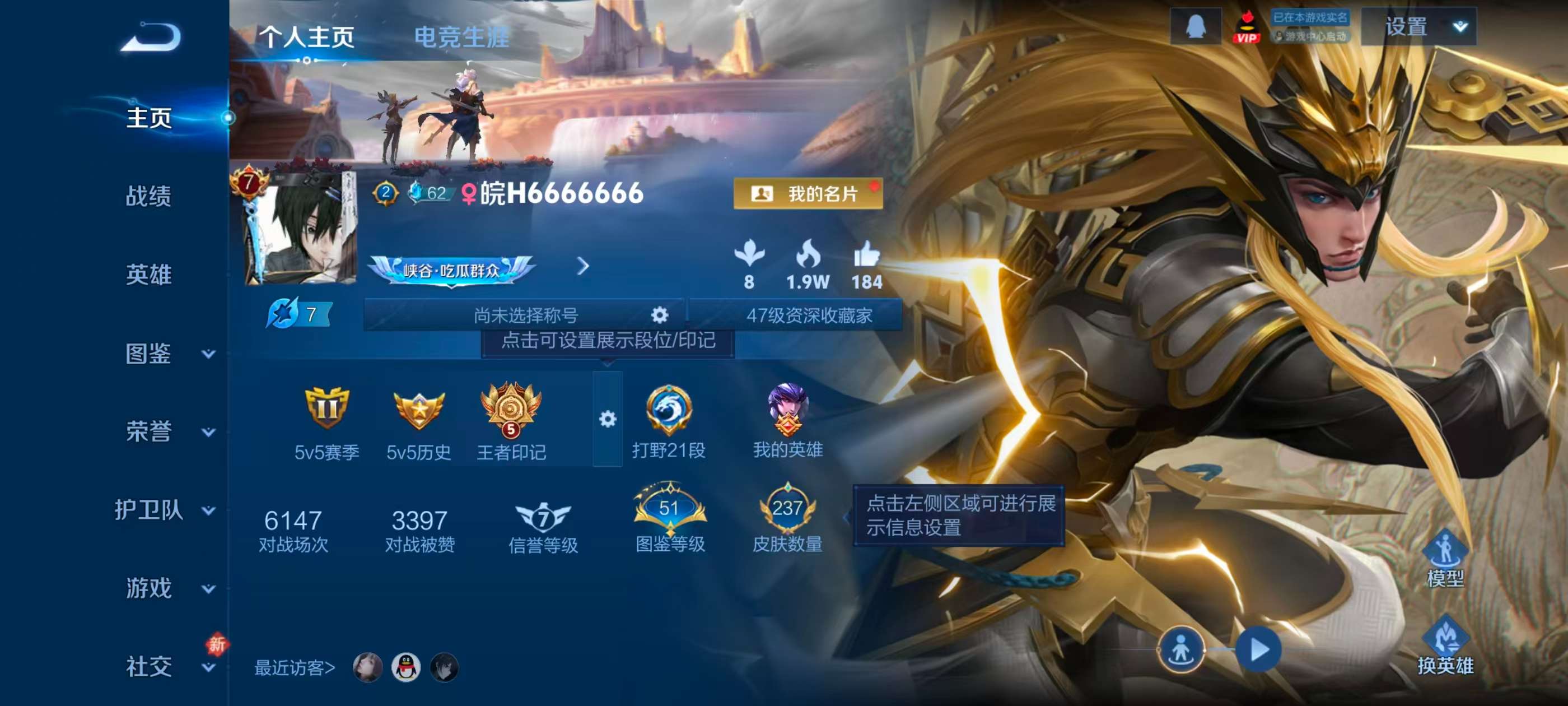 WZCMW4281855王者荣耀账号详情图2 WZCMW4281855王者荣耀账号详情图2