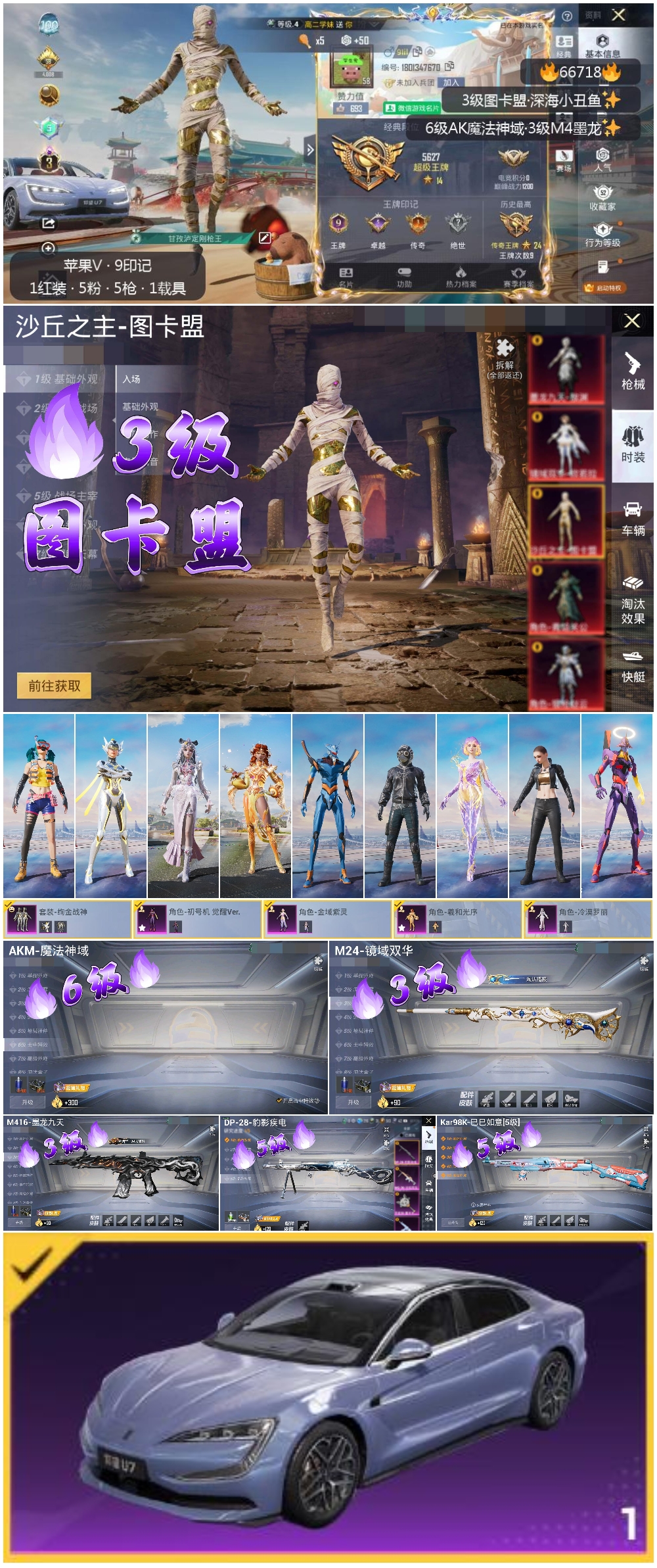 HPSJ4146316和平精英账号详情图4 HPSJ4146316和平精英账号详情图4