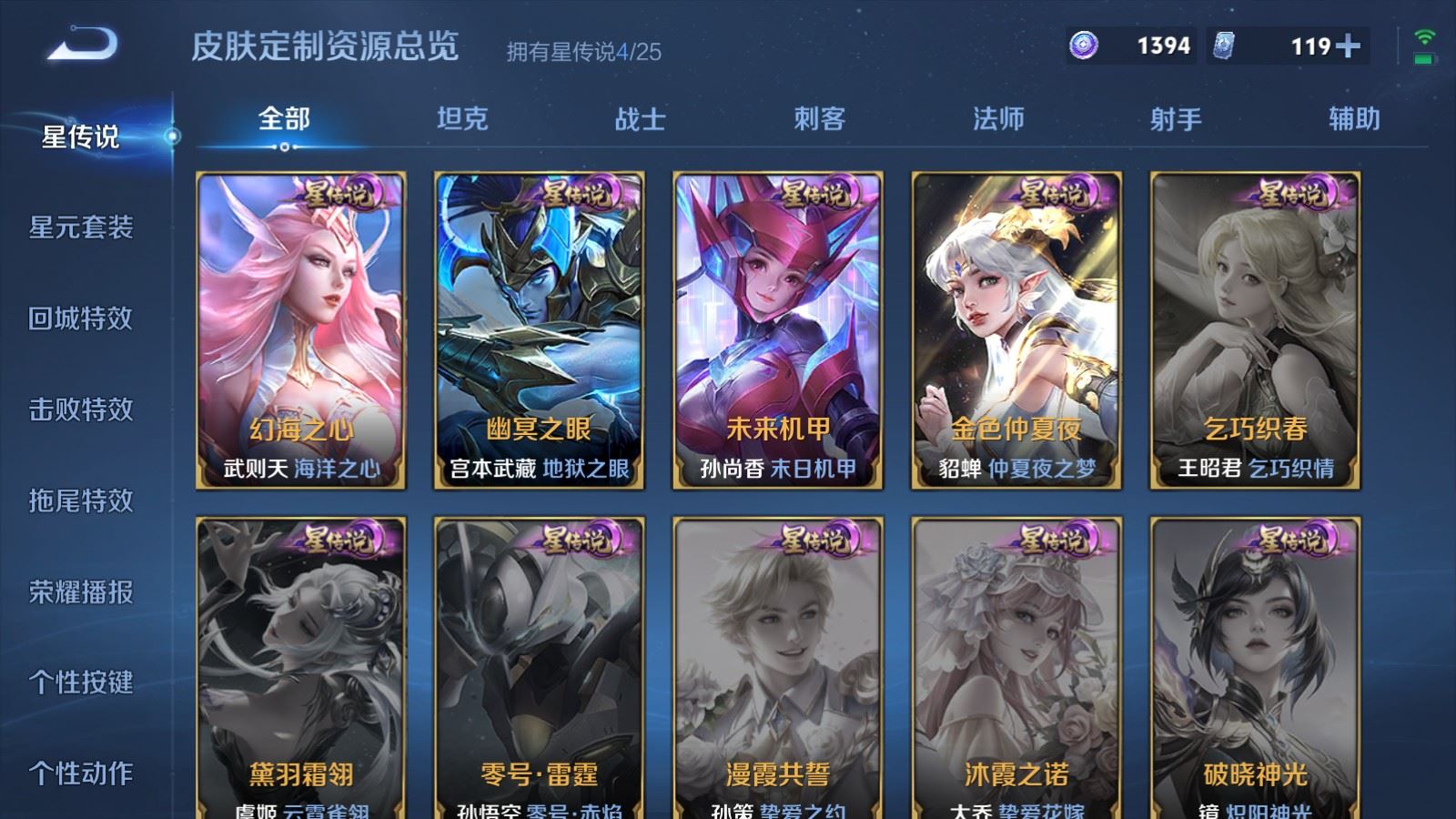 WZCMW4282228王者荣耀账号详情图26