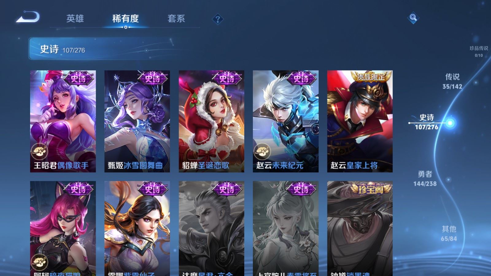 WZCMW4281540王者荣耀账号详情图22