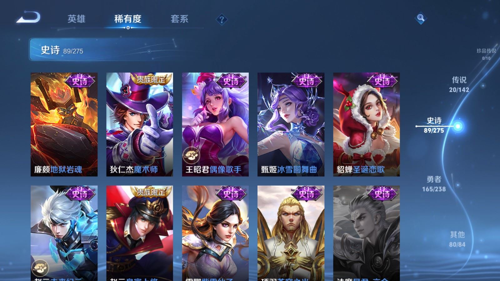 WZCMW4282154王者荣耀账号详情图17