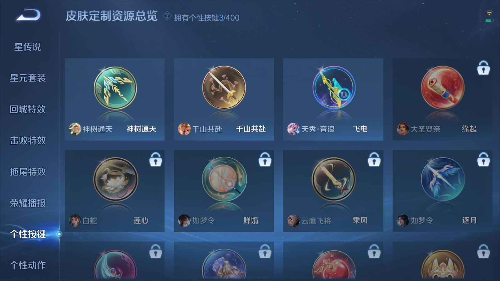 WZCMW4281703王者荣耀账号详情图28