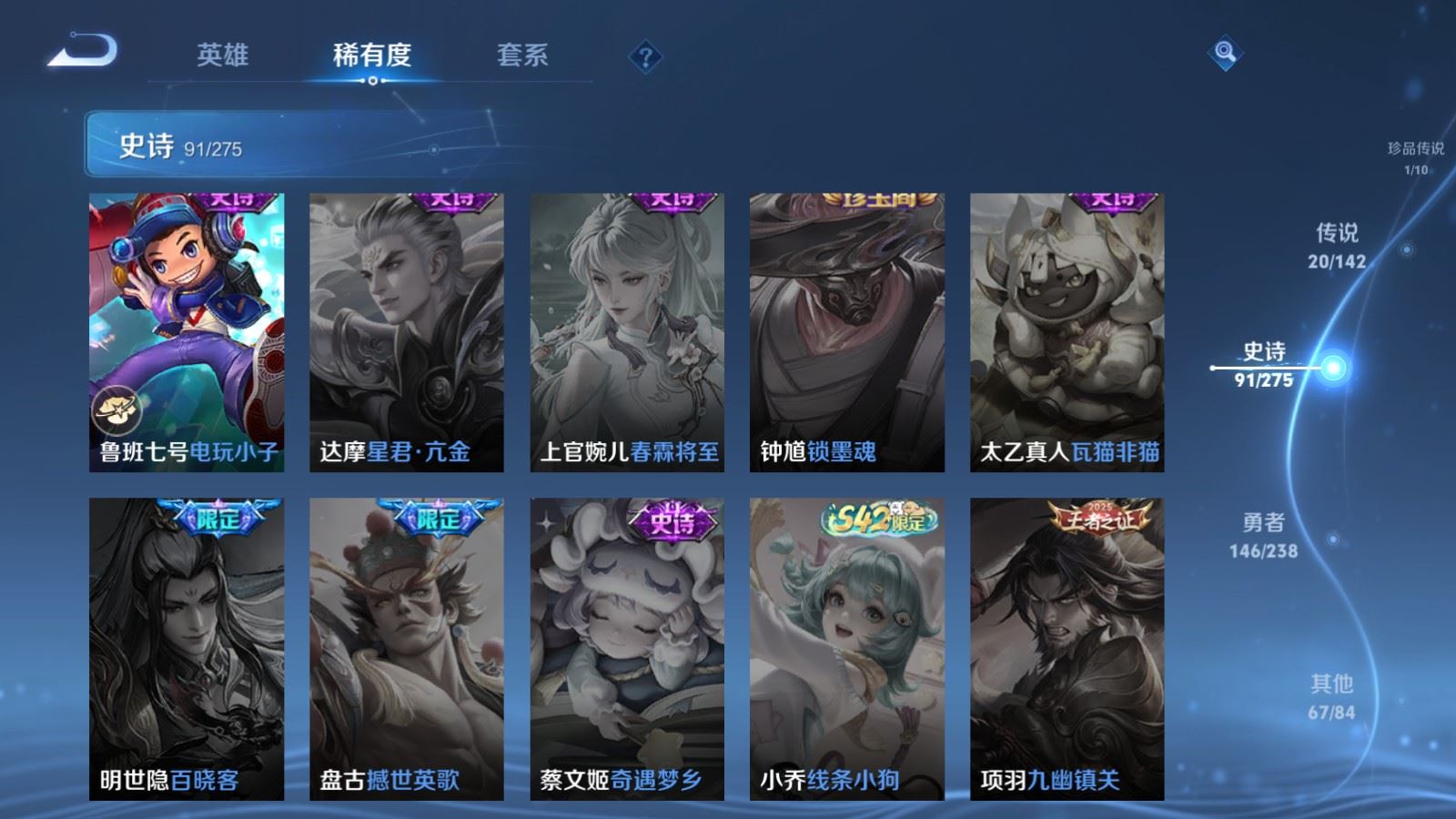 WZLX4266796王者荣耀账号详情图19 WZLX4266796王者荣耀账号详情图19