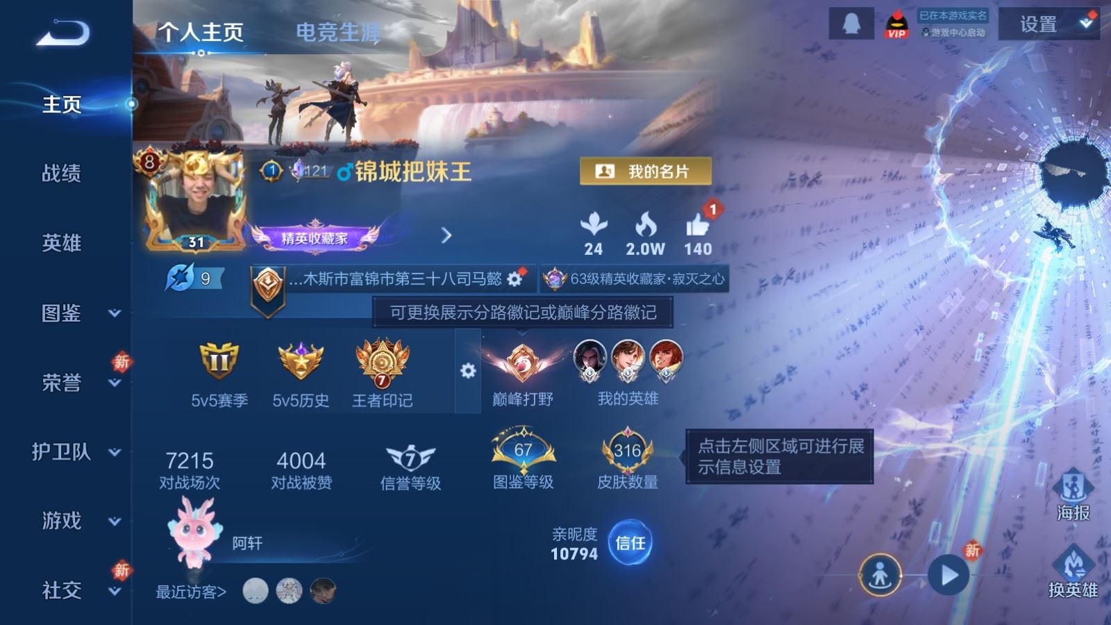 WZCMW4281563王者荣耀账号详情图2