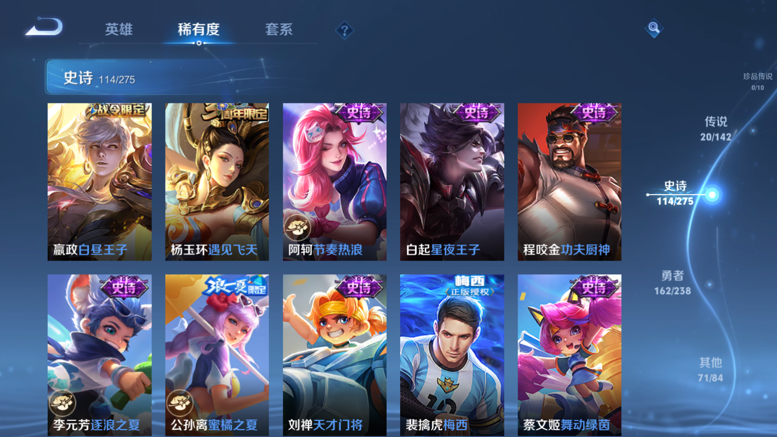 WZLX4266613王者荣耀账号详情图14