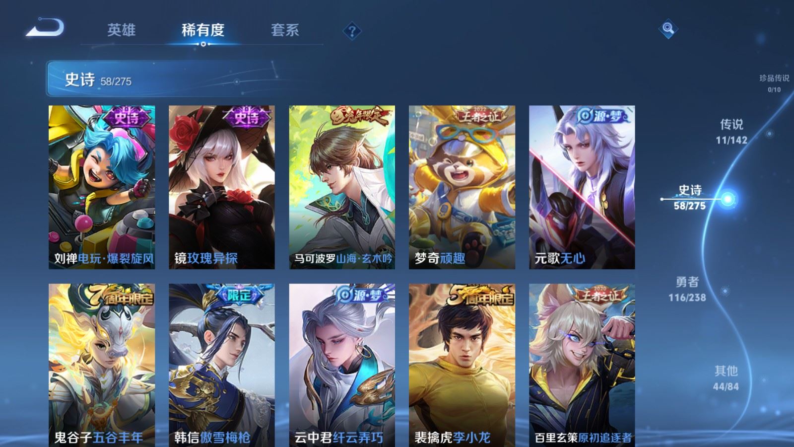 WZLX4266889王者荣耀账号详情图10