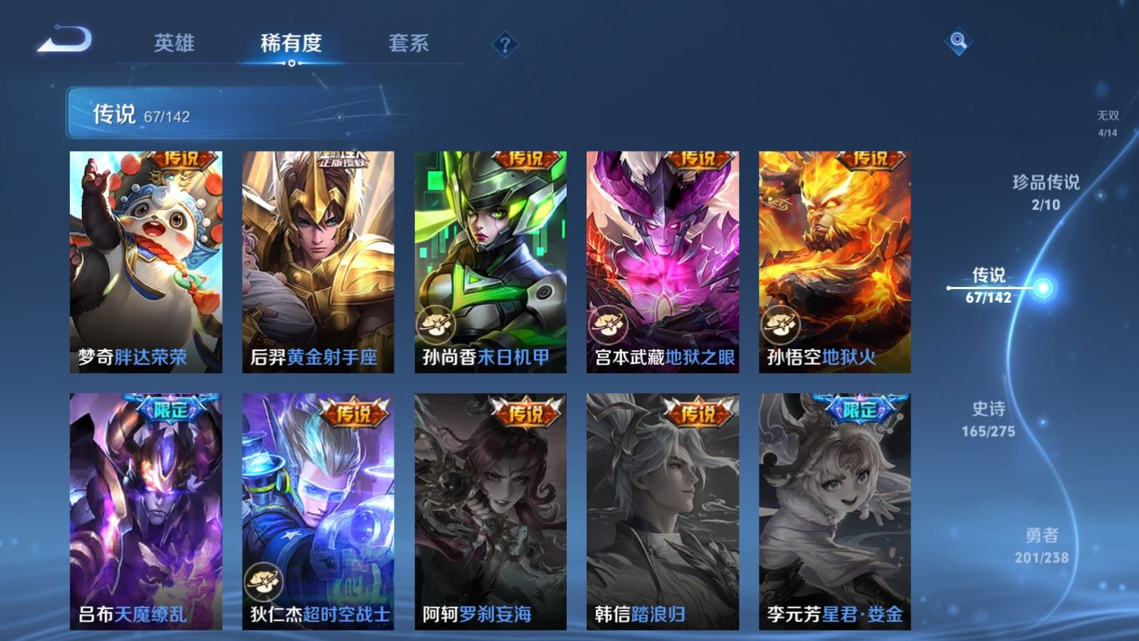 WZCMW4282220王者荣耀账号详情图14