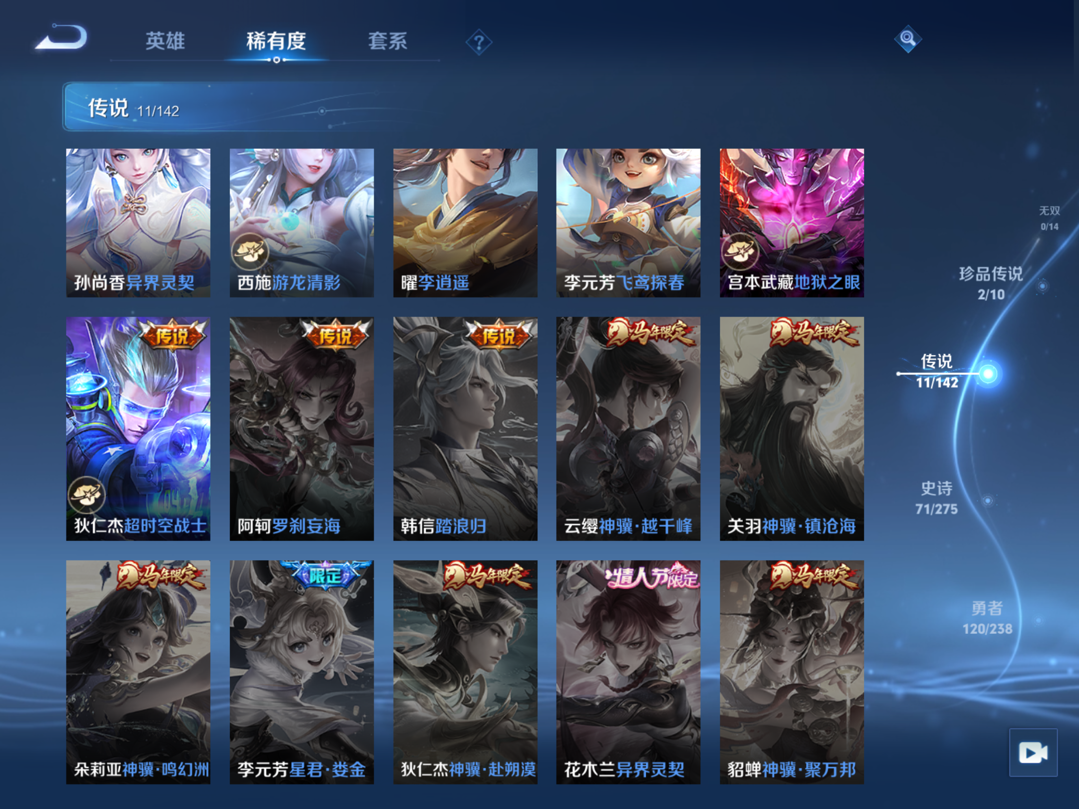 WZLX4266964王者荣耀账号详情图9 WZLX4266964王者荣耀账号详情图9