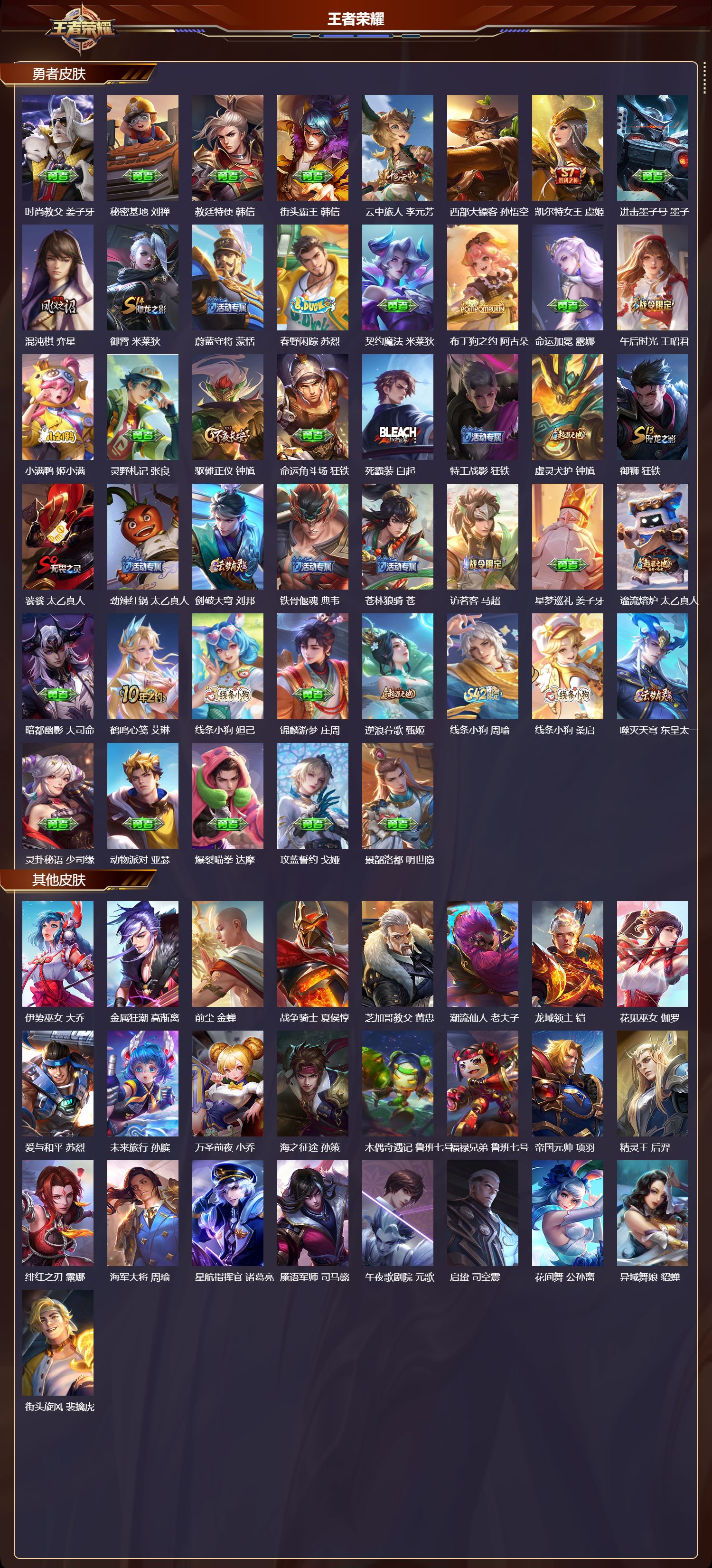 WZQM4262323王者荣耀账号详情图5 WZQM4262323王者荣耀账号详情图5