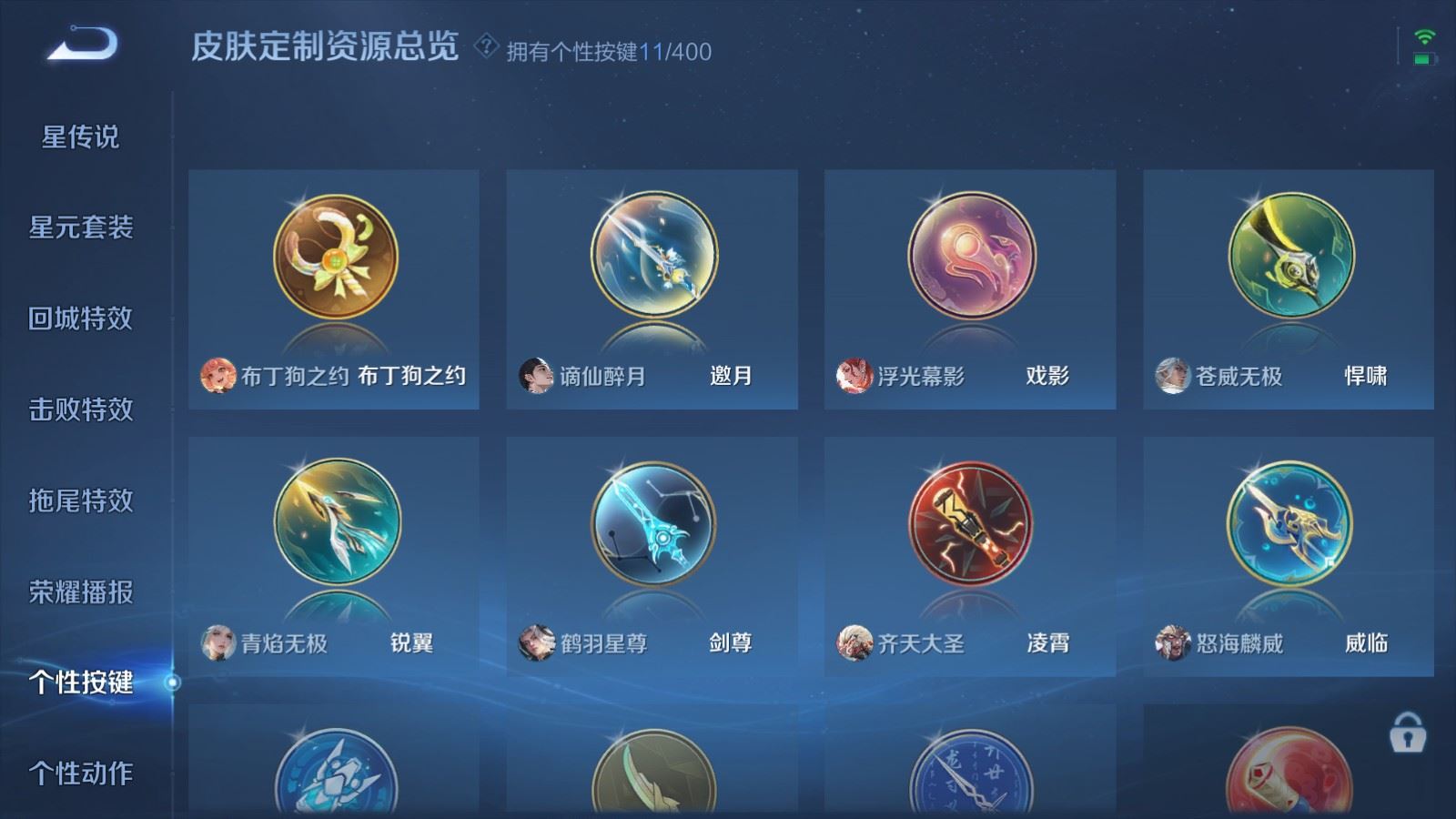 WZCMW4282165王者荣耀账号详情图26