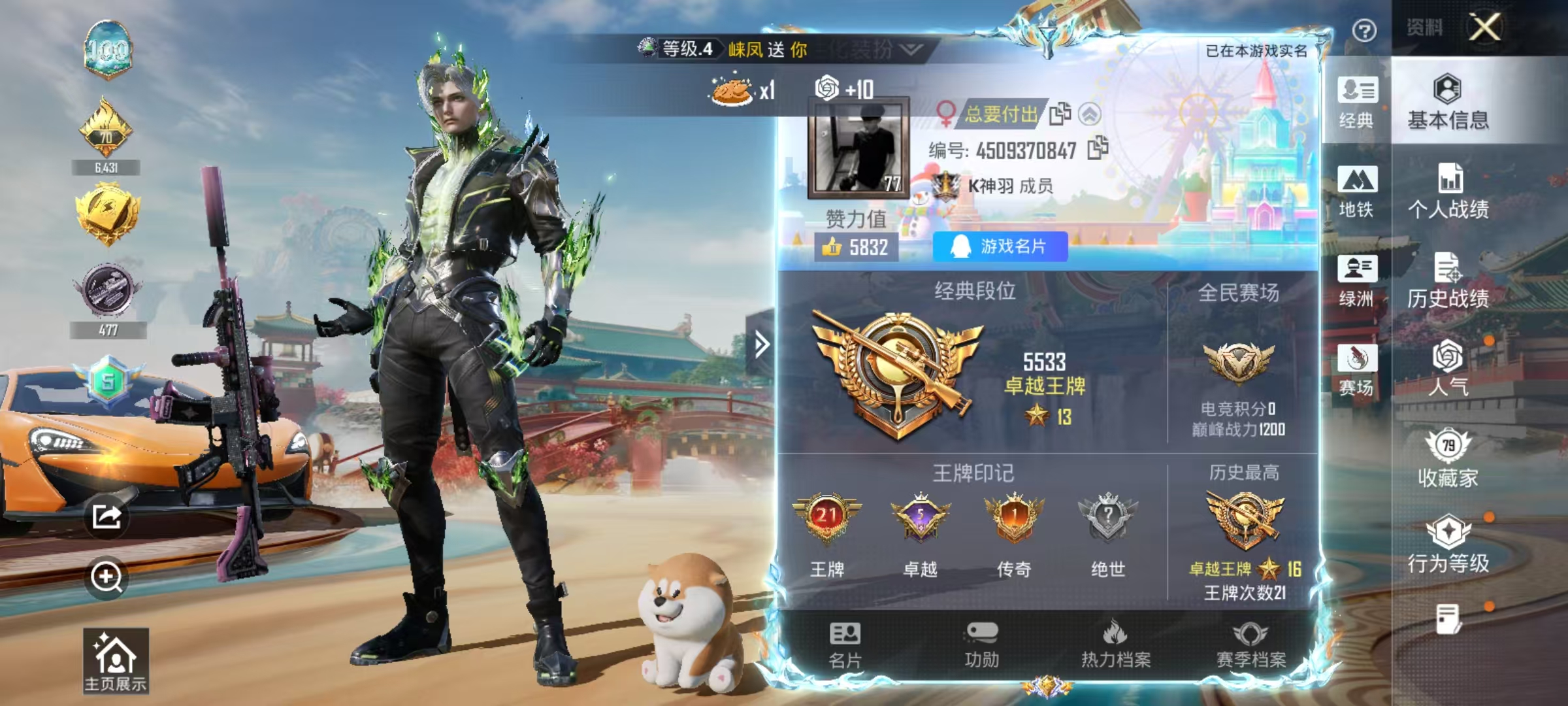 HPSJ4145273和平精英账号详情图3 HPSJ4145273和平精英账号详情图3