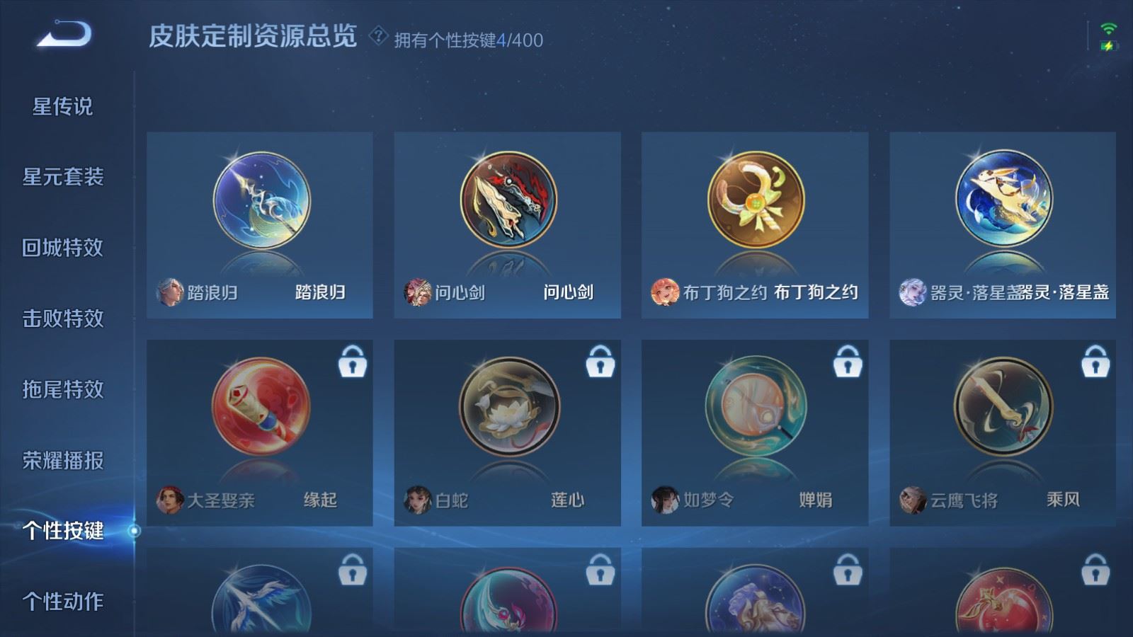 WZCMW4281531王者荣耀账号详情图12 WZCMW4281531王者荣耀账号详情图12