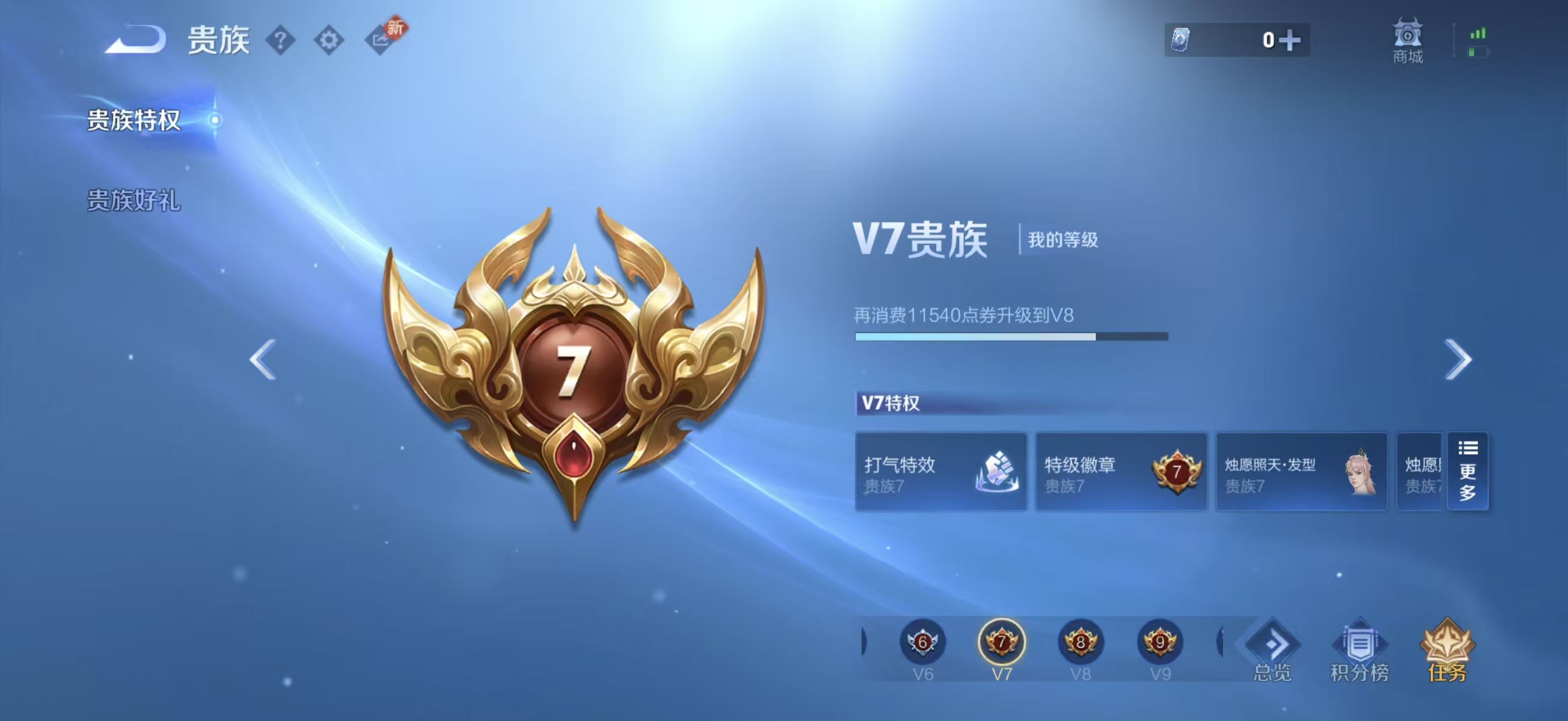 WZCMW4281697王者荣耀账号详情图3