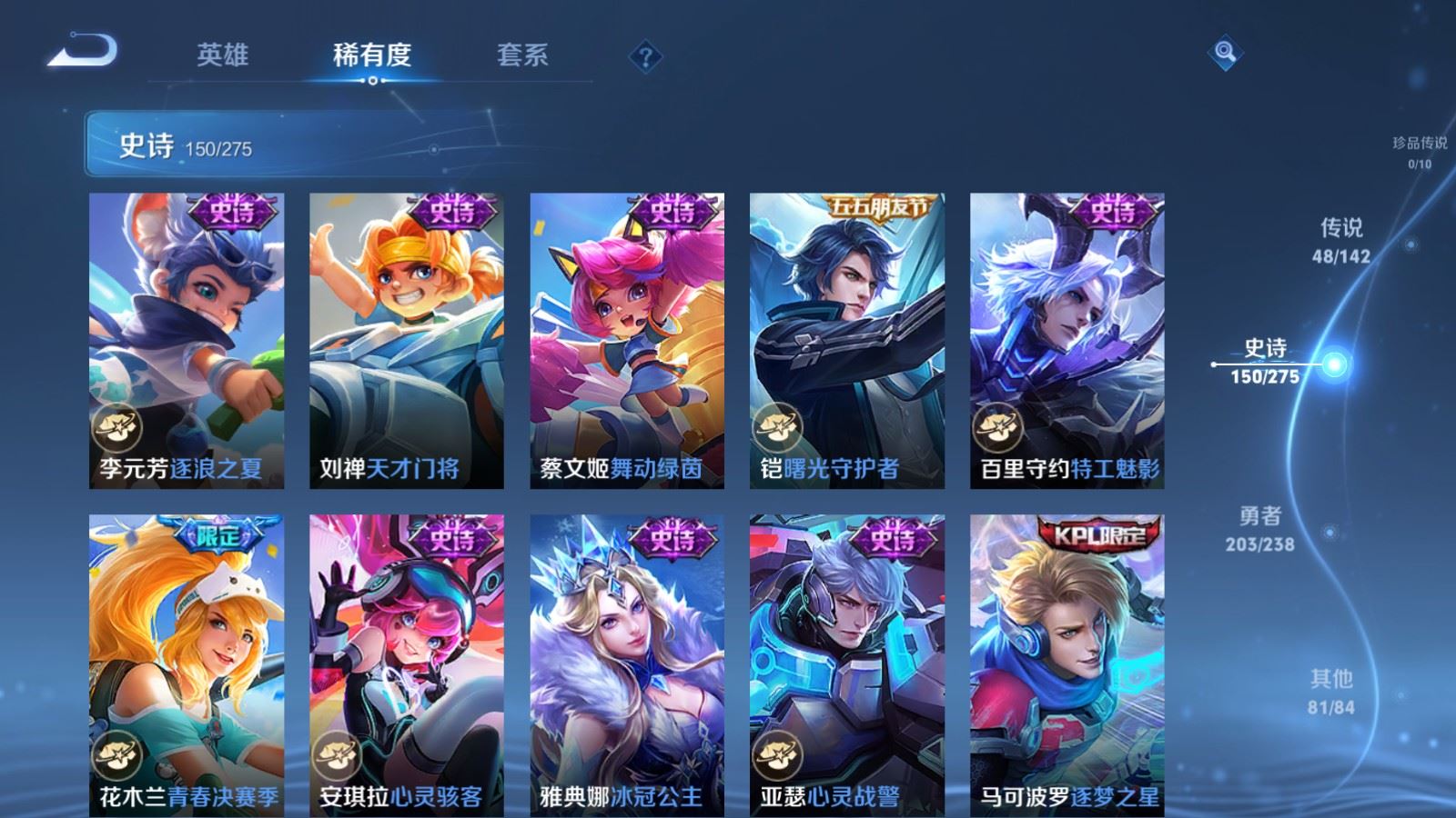 WZCMW4281700王者荣耀账号详情图23 WZCMW4281700王者荣耀账号详情图23