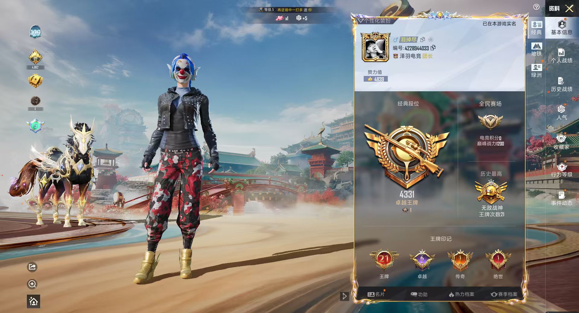 HPSJ4145627和平精英账号详情图3