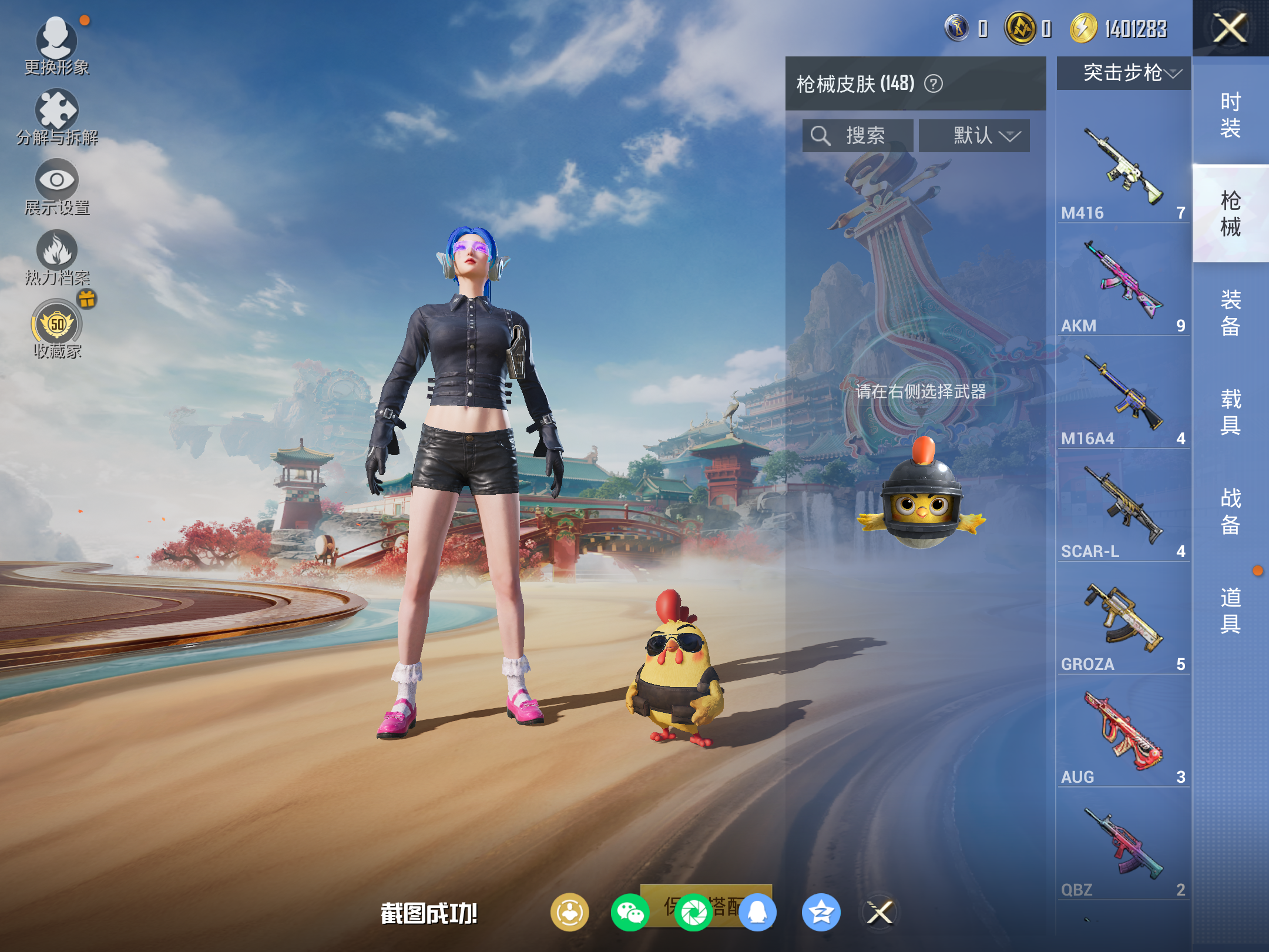 HPCMW4159564和平精英账号详情图7