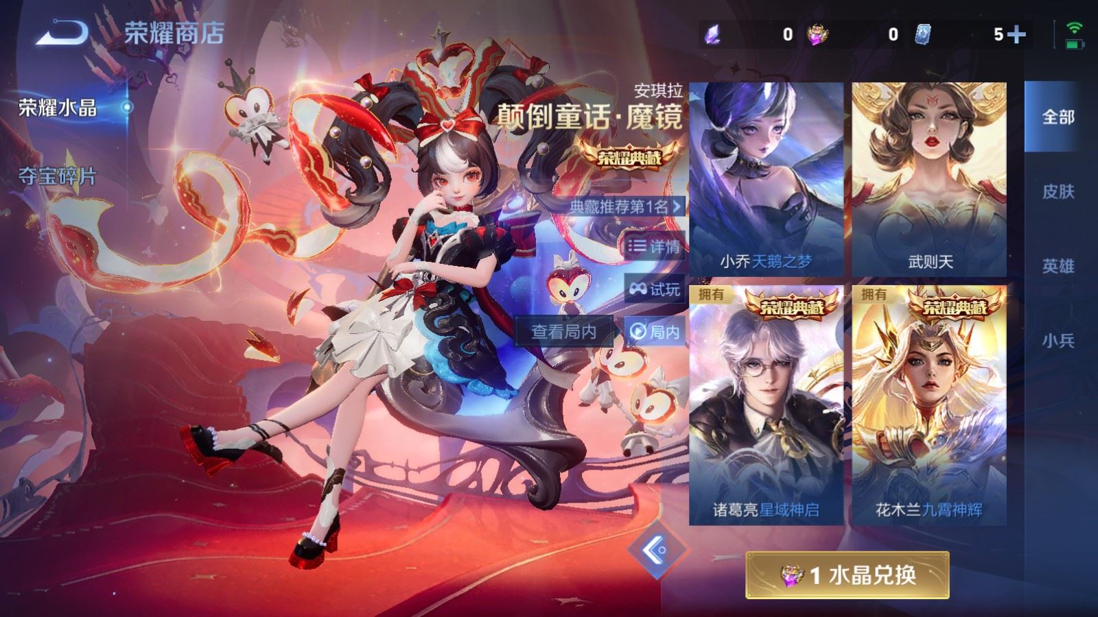 WZCMW4282165王者荣耀账号详情图29