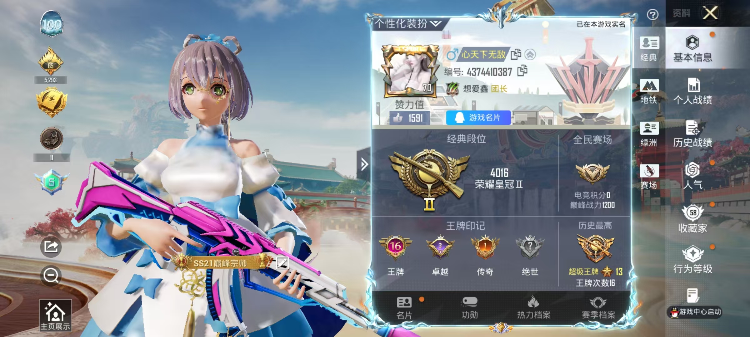 HPSJ4145059和平精英账号详情图3