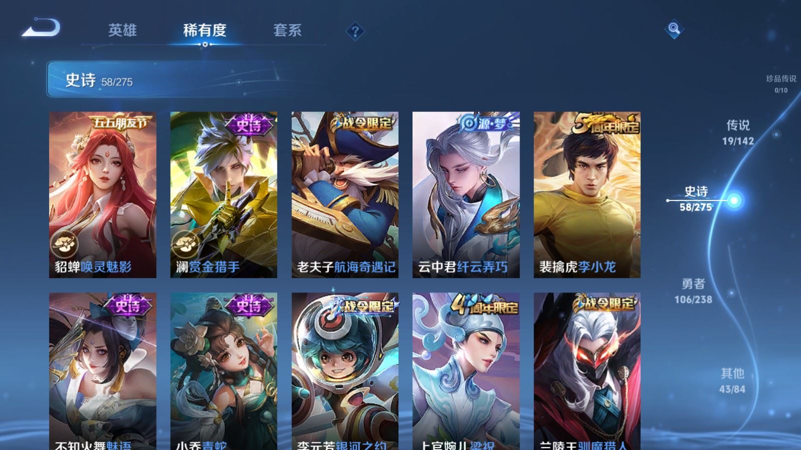 WZLX4266844王者荣耀账号详情图11 WZLX4266844王者荣耀账号详情图11